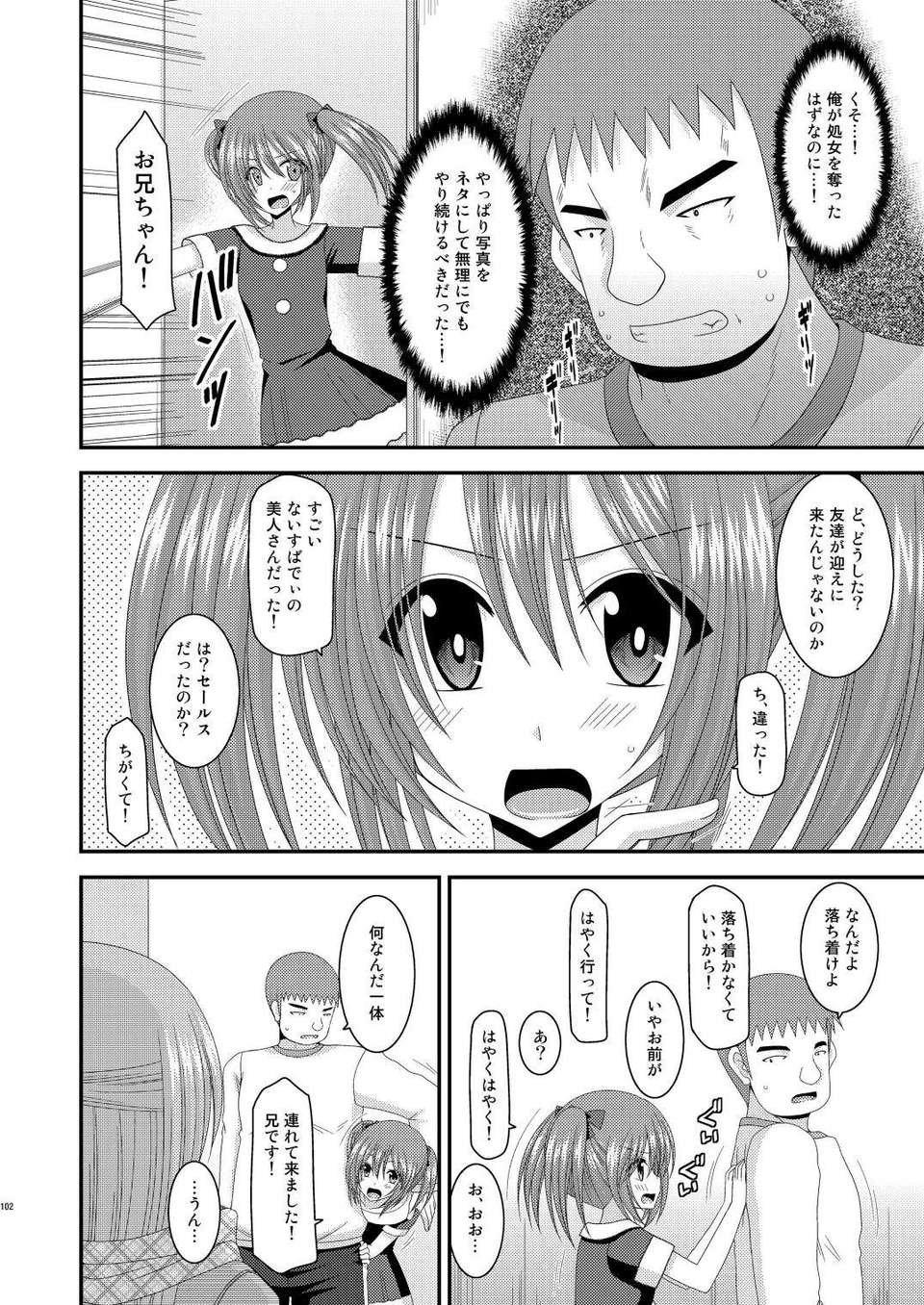 100_Roshutsu_Shoujo_Yuugi_Kan_4_100