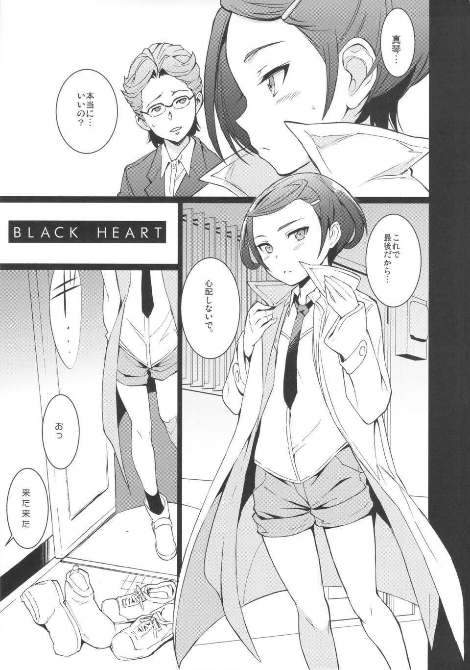 02_balckheart_03