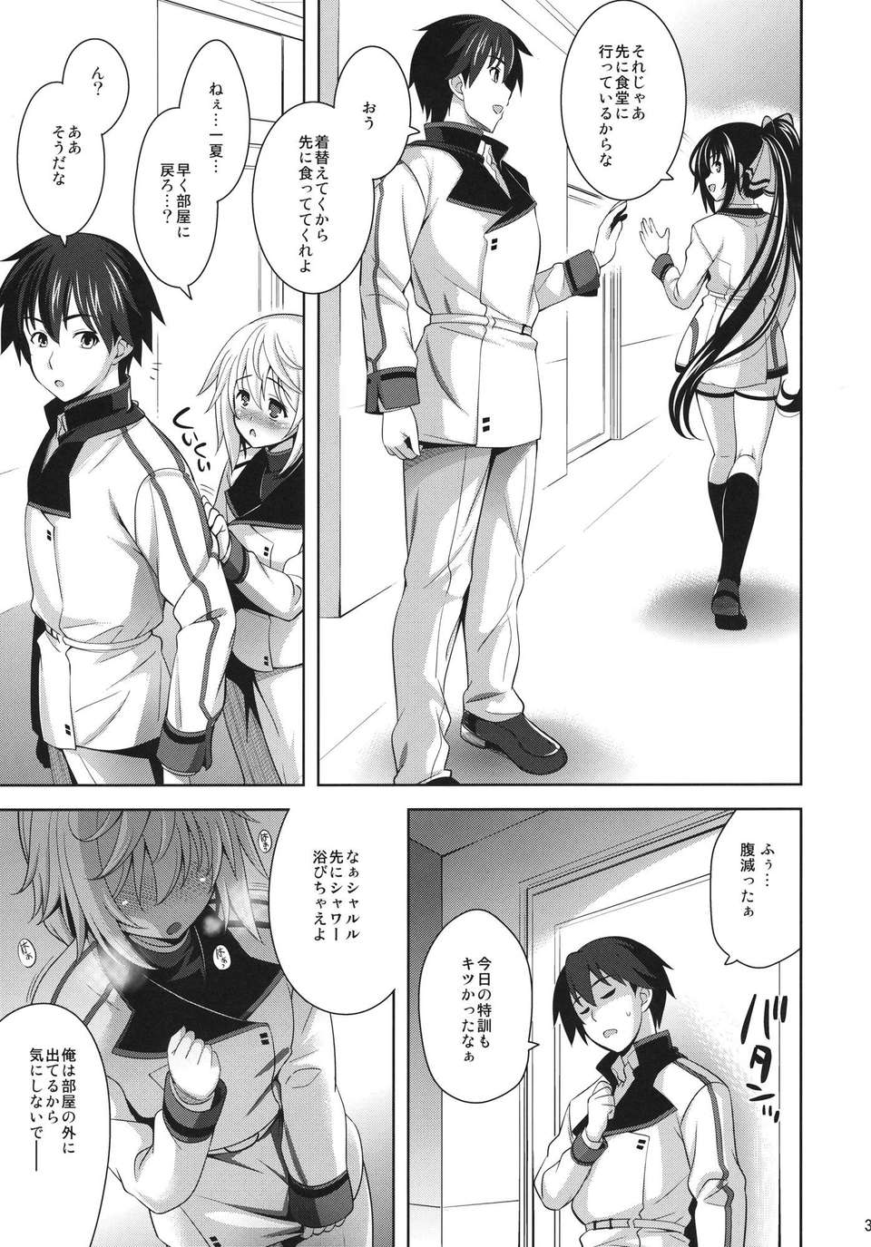 05_shall_03