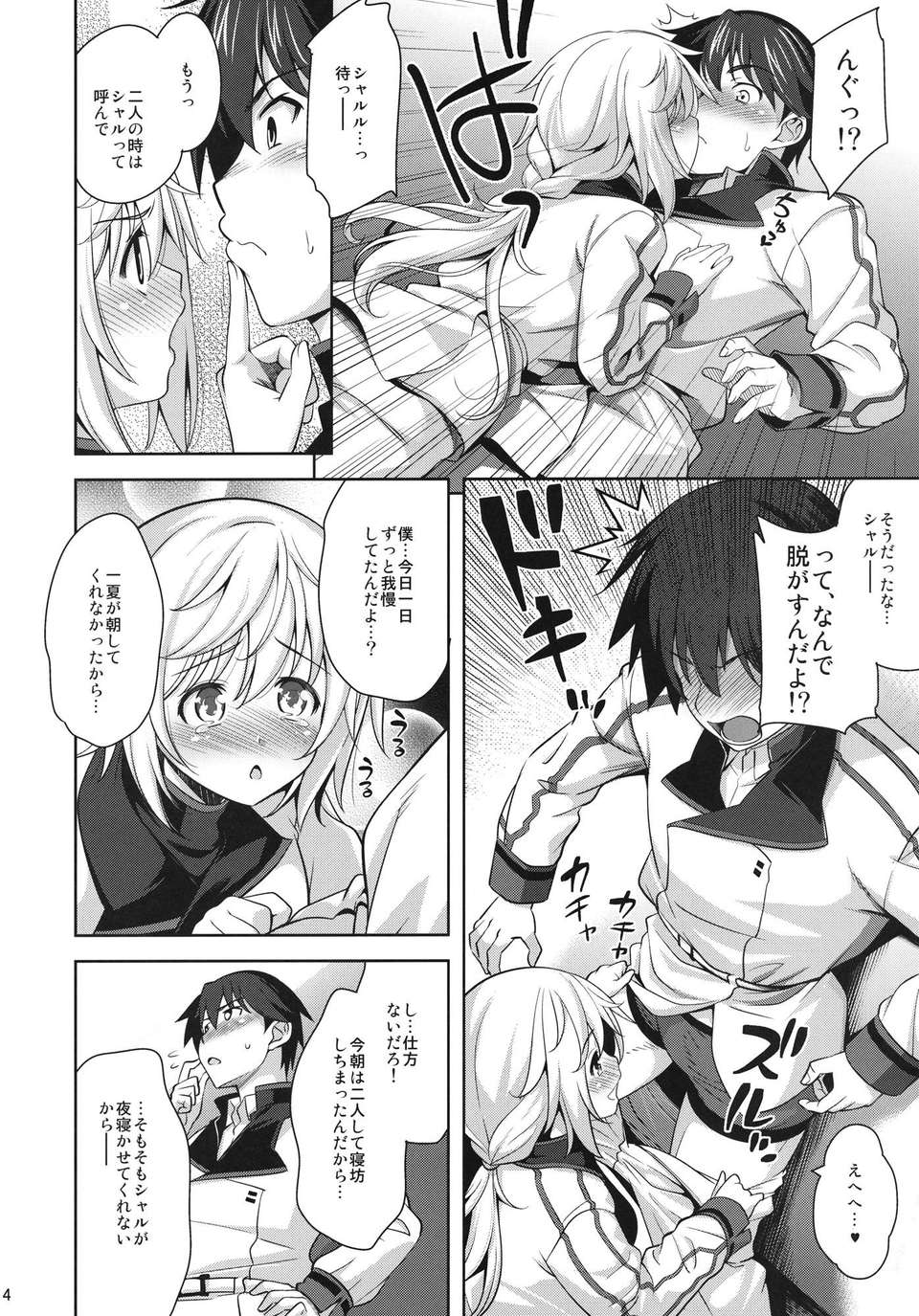 06_shall_04
