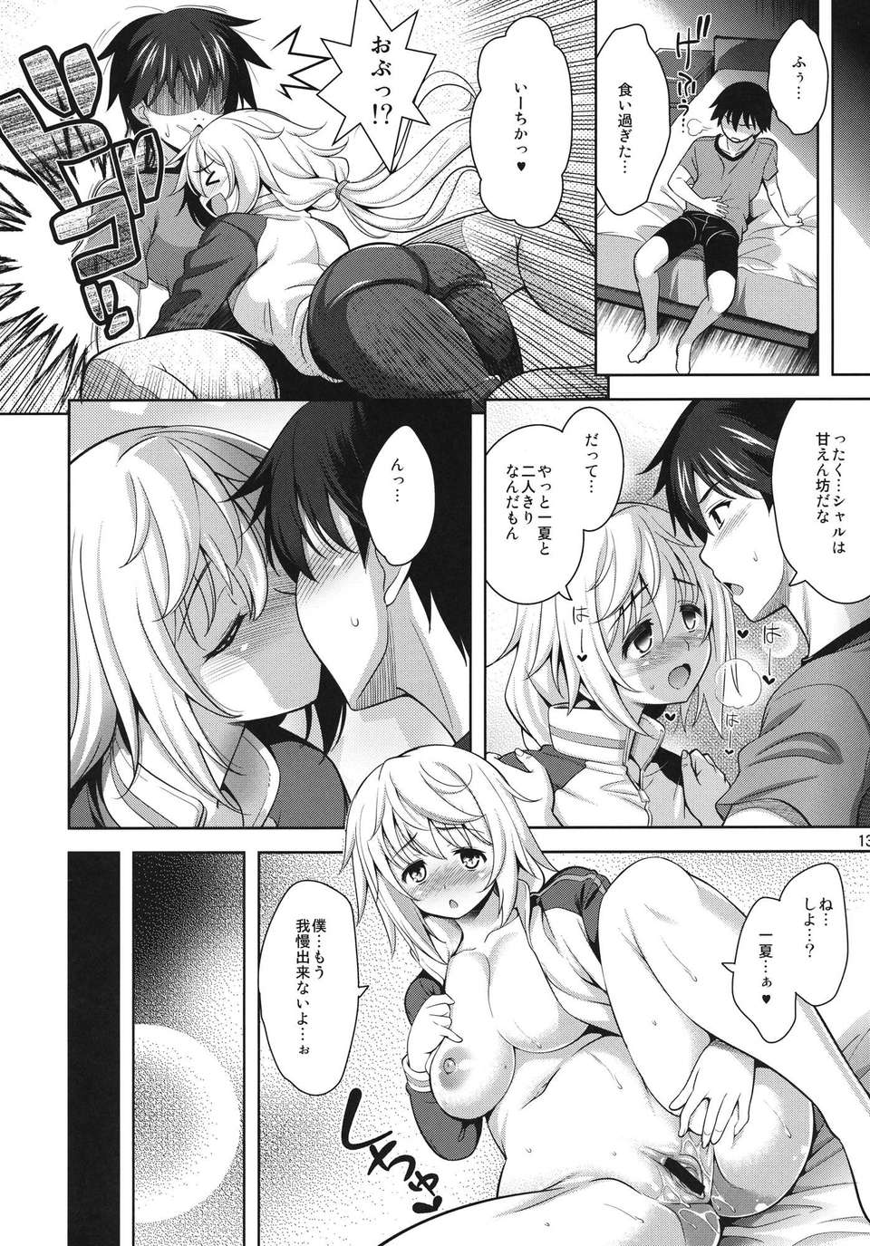 15_shall_13