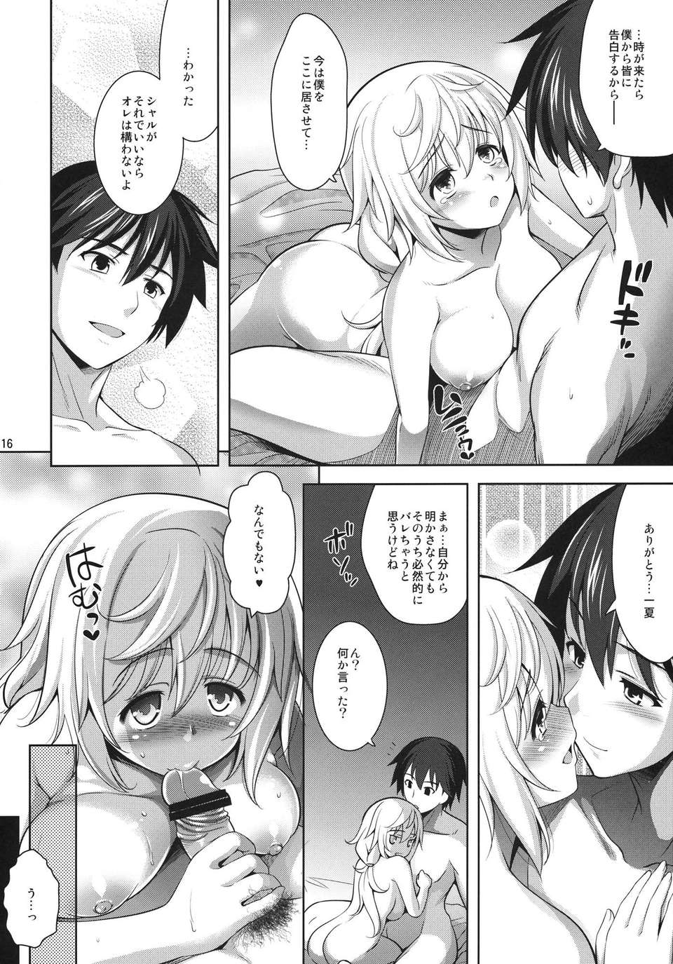 18_shall_16