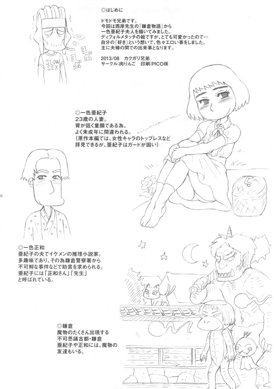 02_chitaisyu_02