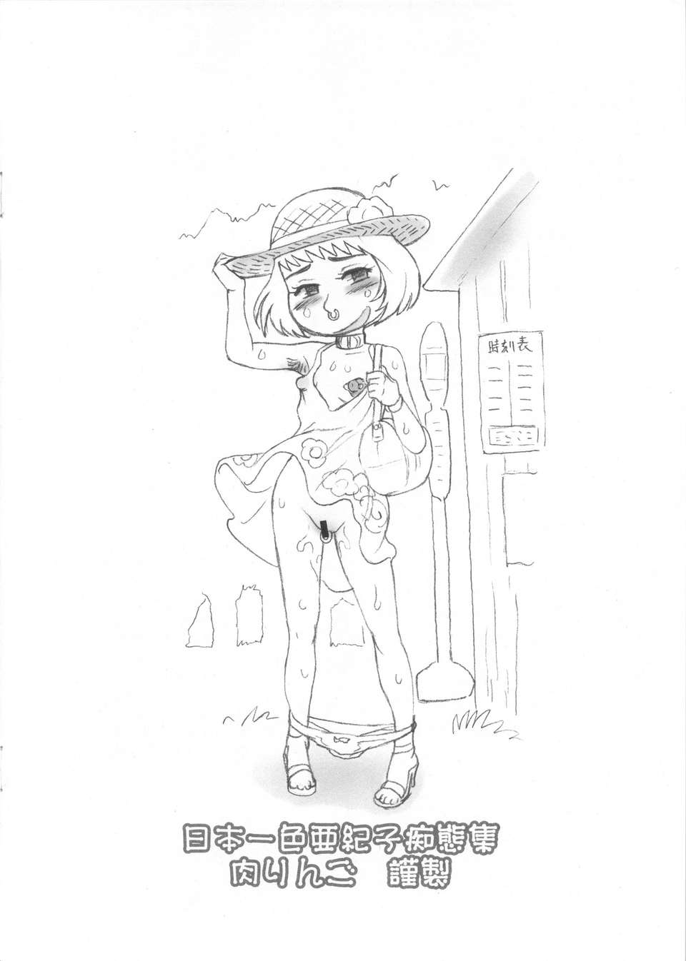 12_chitaisyu_12