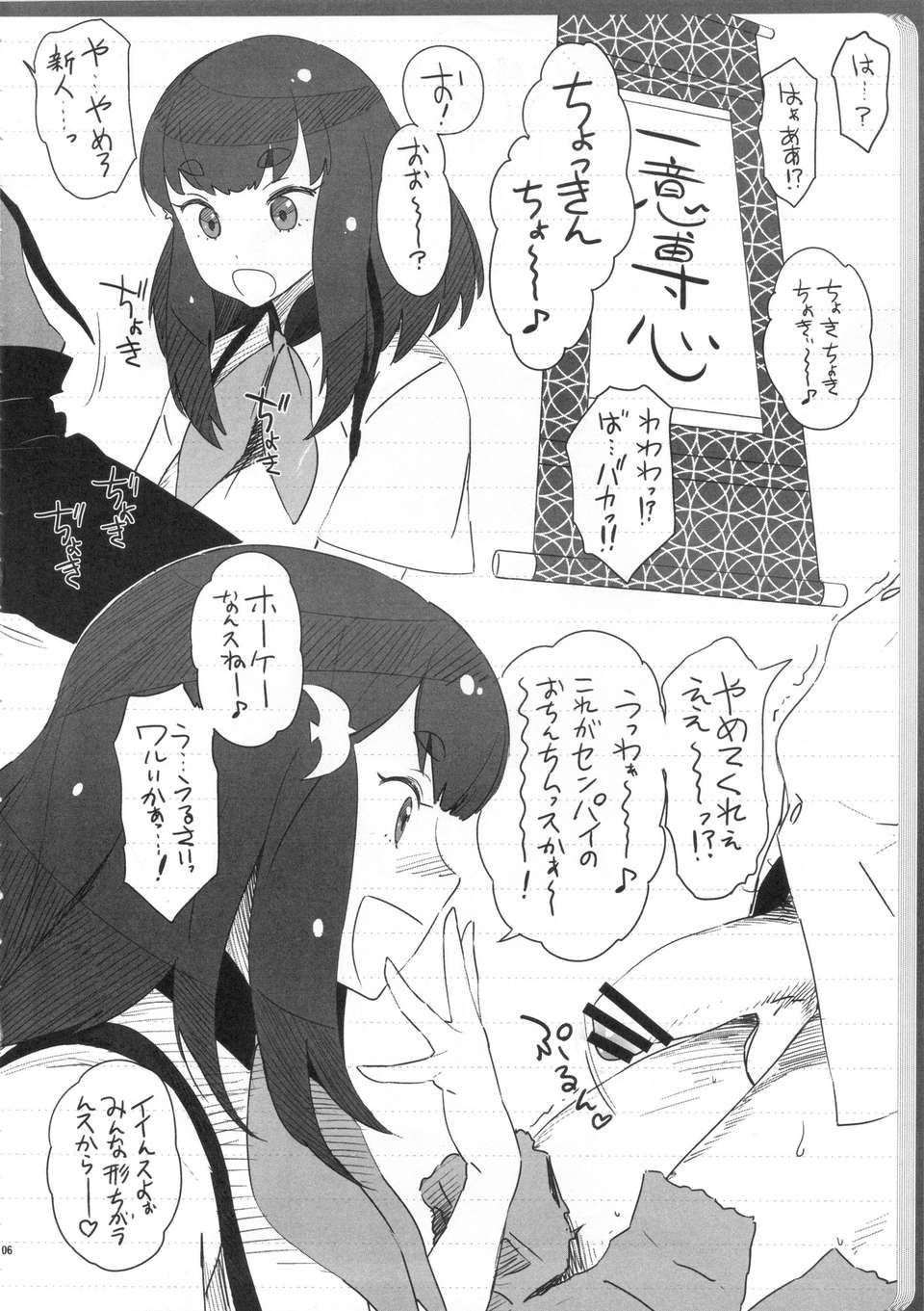 05_su_06