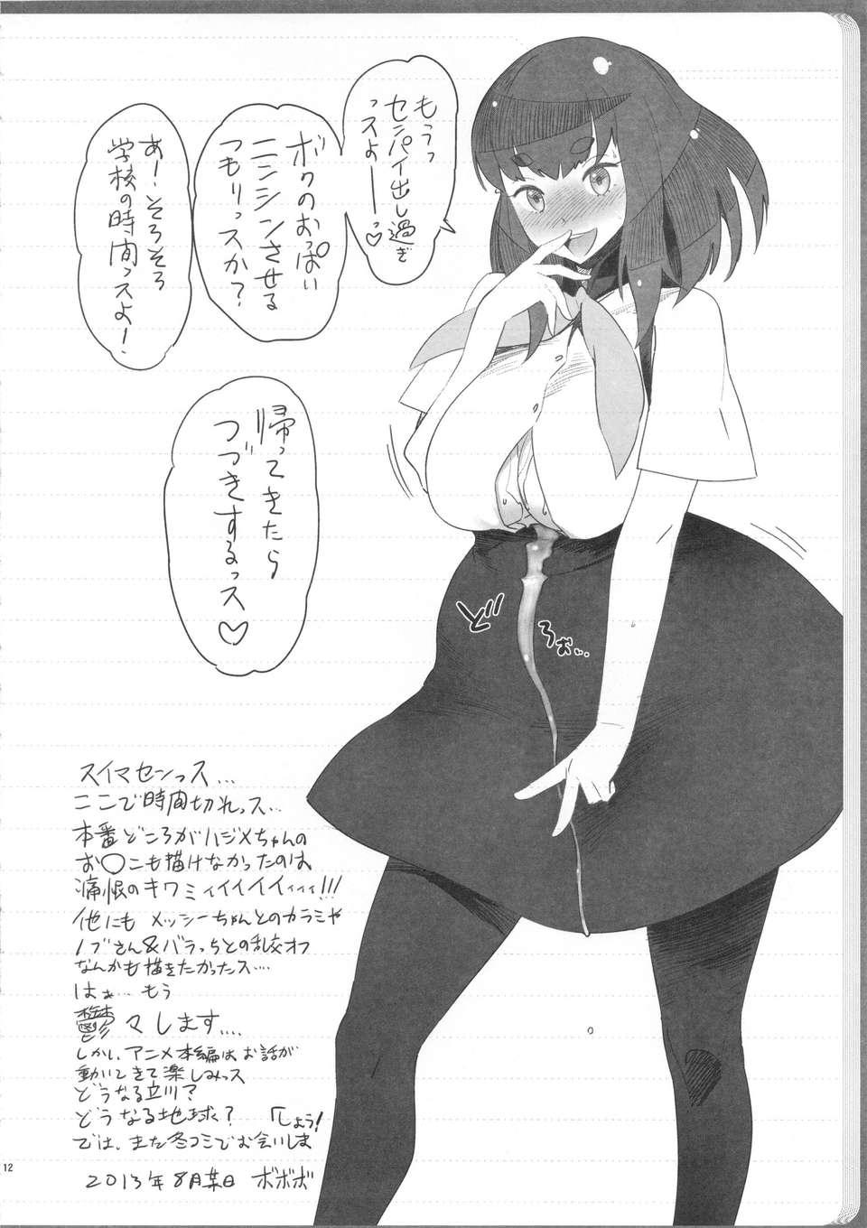 11_su_12