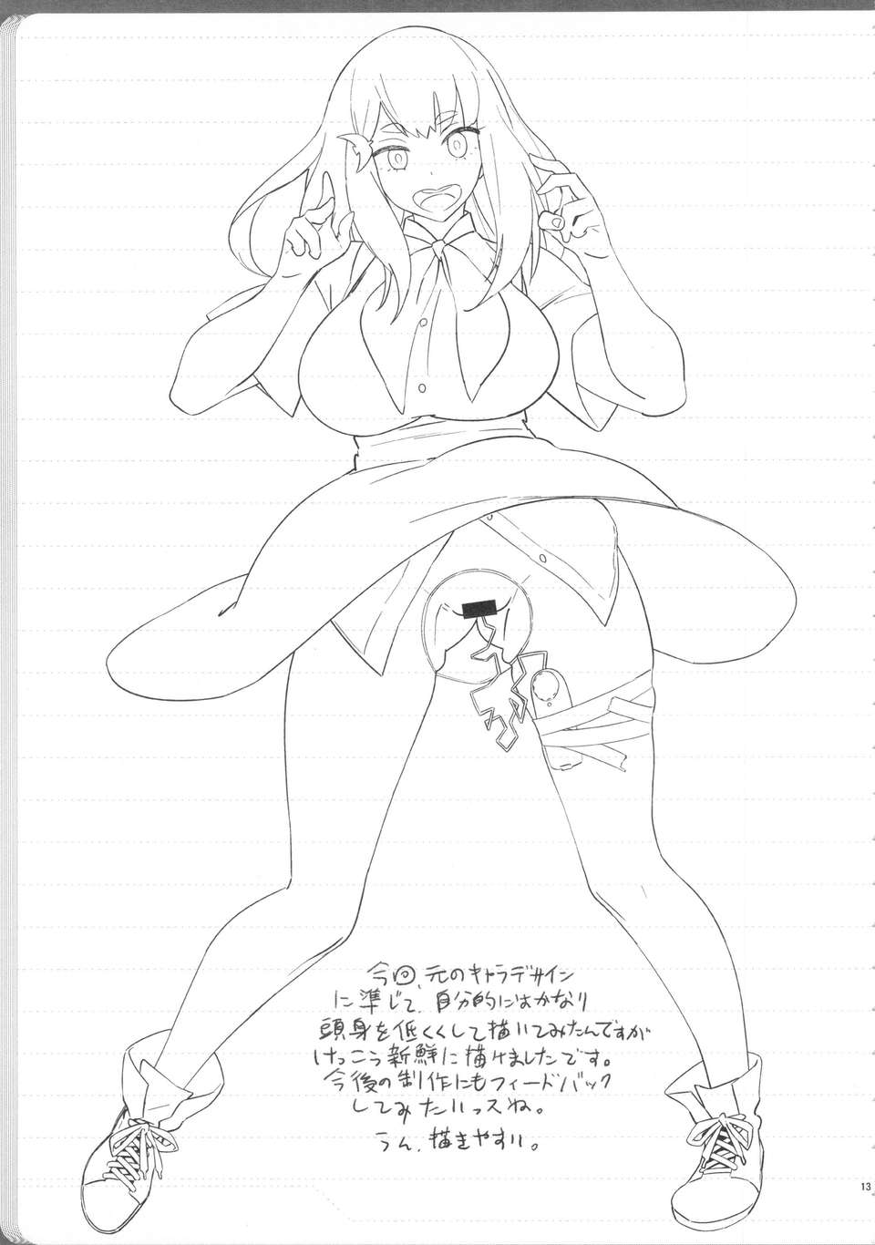 12_su_13