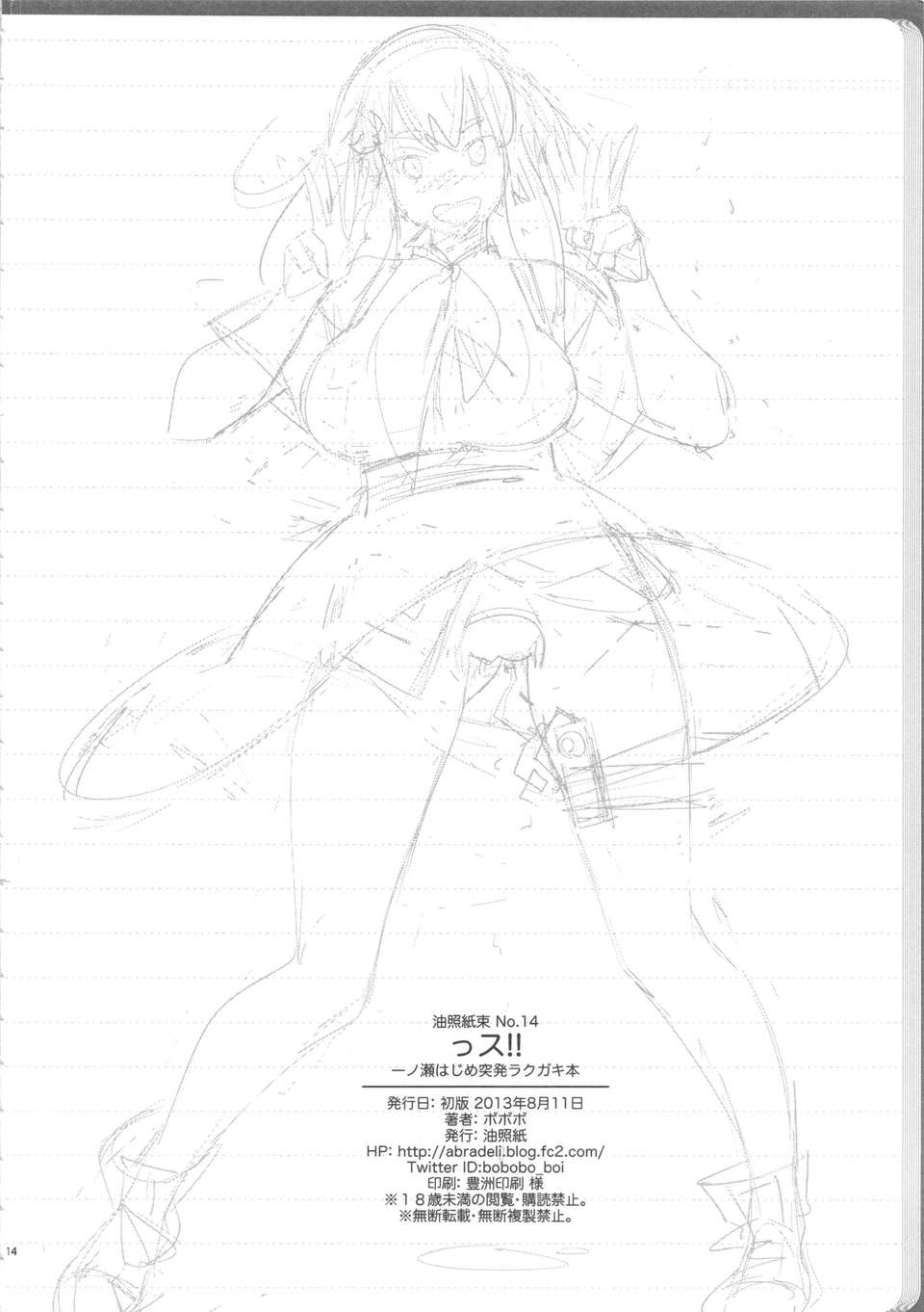 13_su_14
