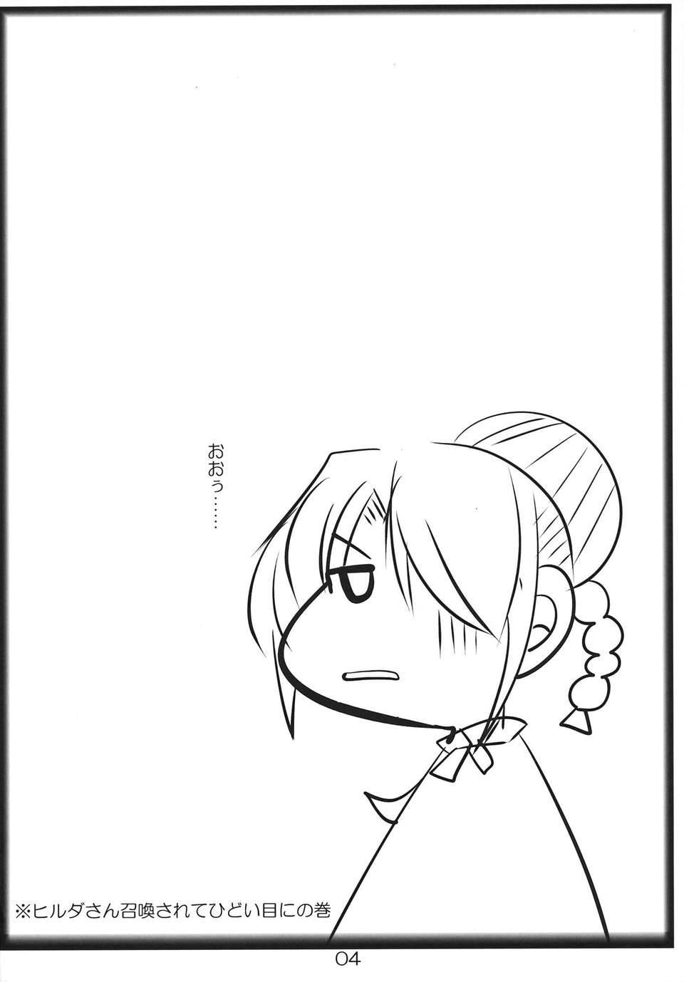 03_hilda_04