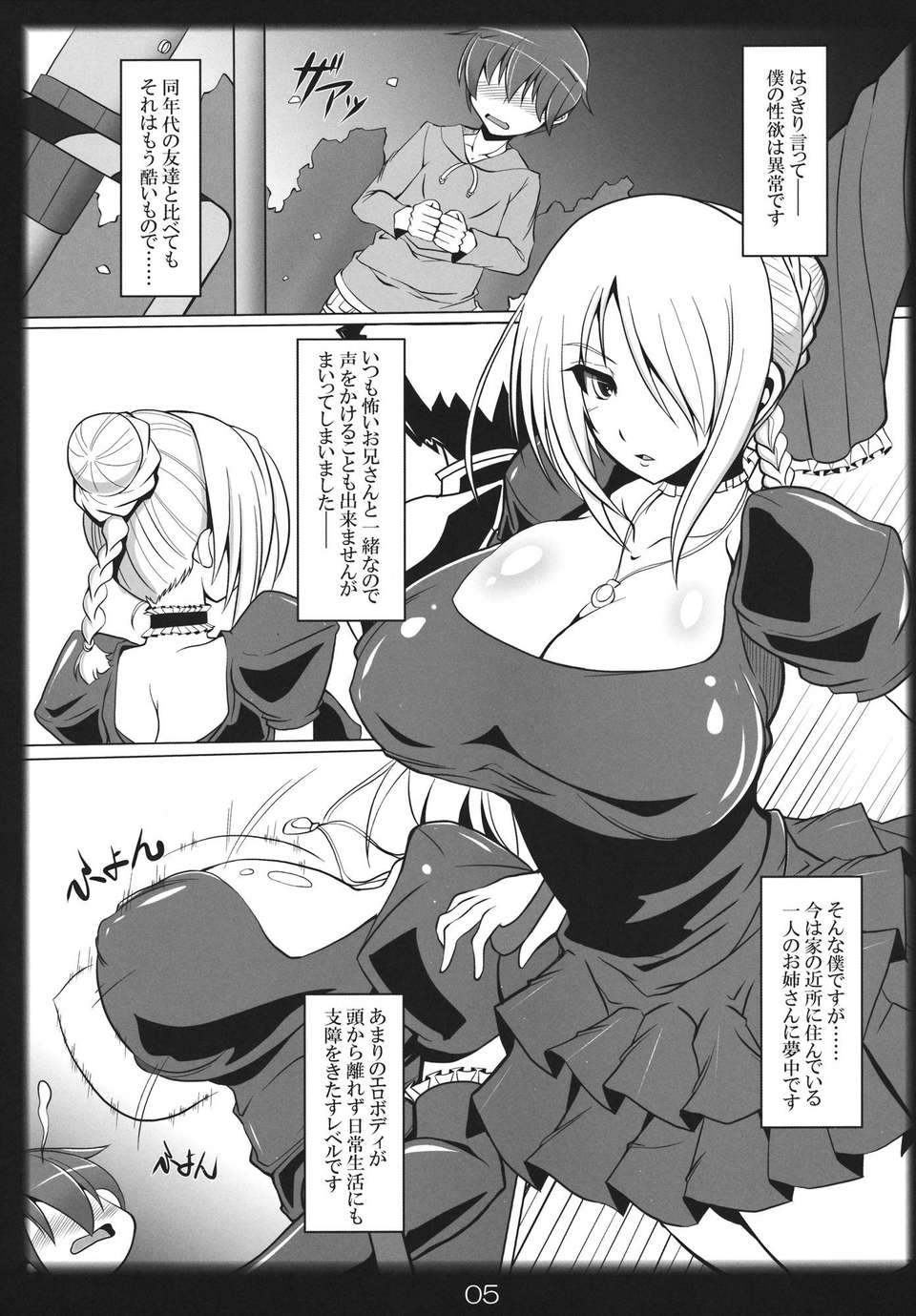 04_hilda_05