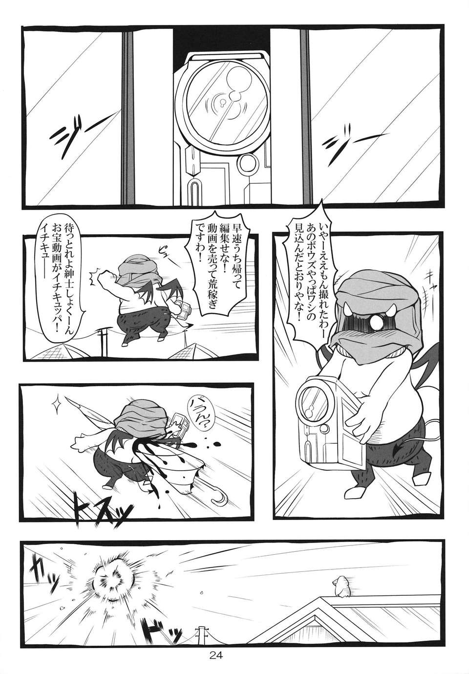 23_hilda_24