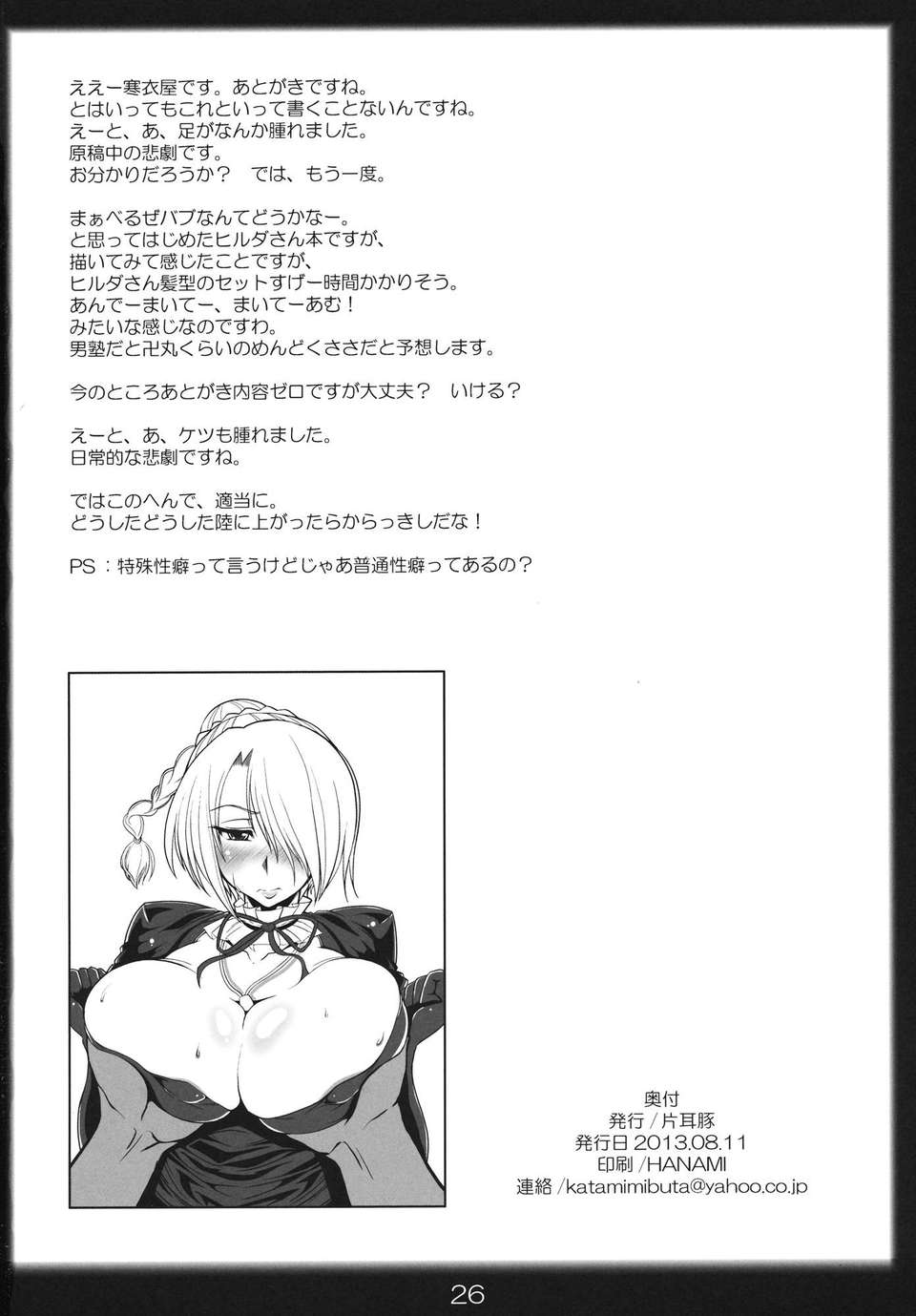 25_hilda_26