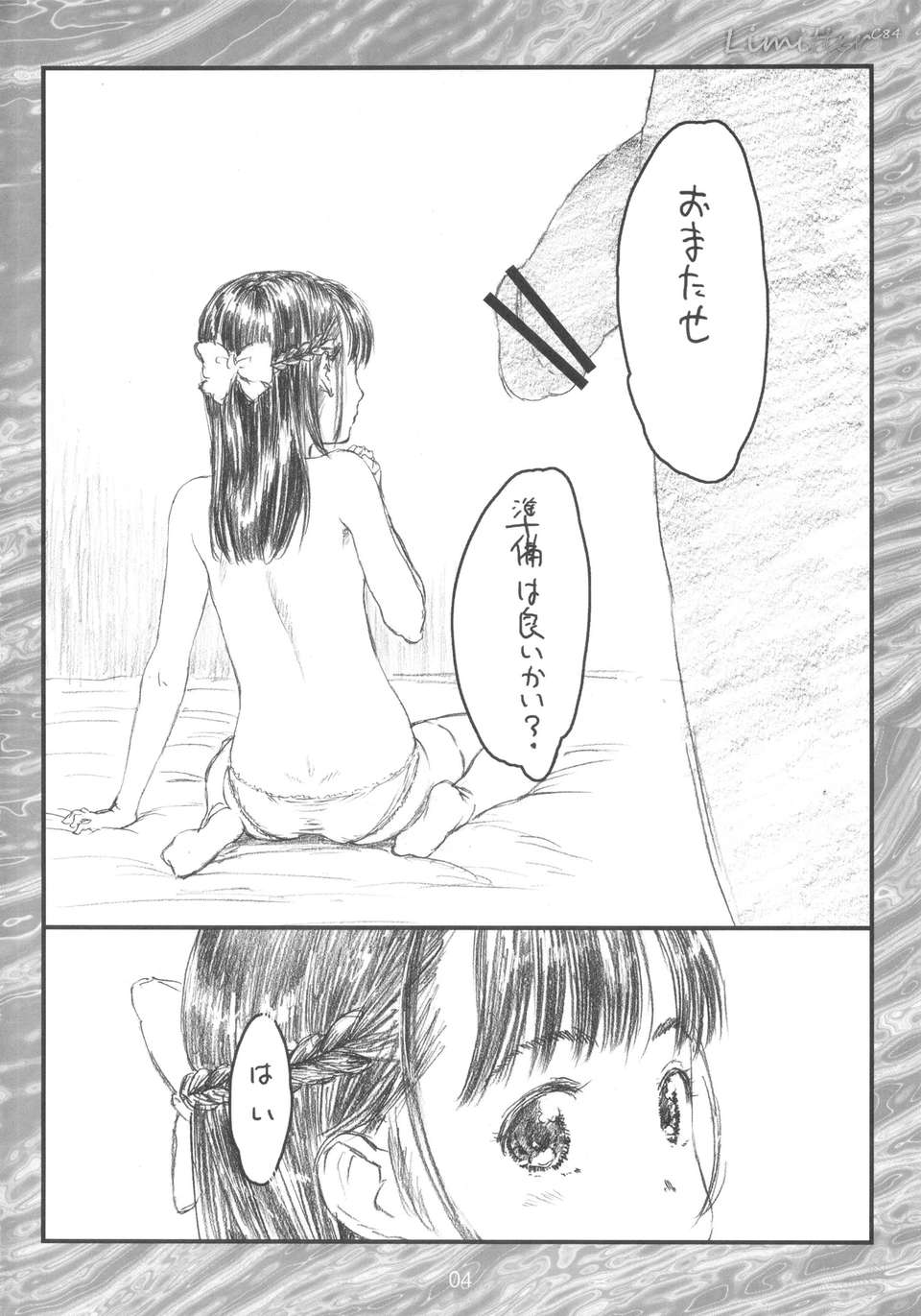 03_limitterc84_04