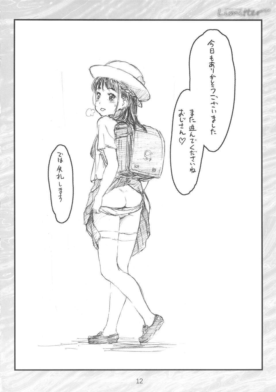 11_limitterc84_12