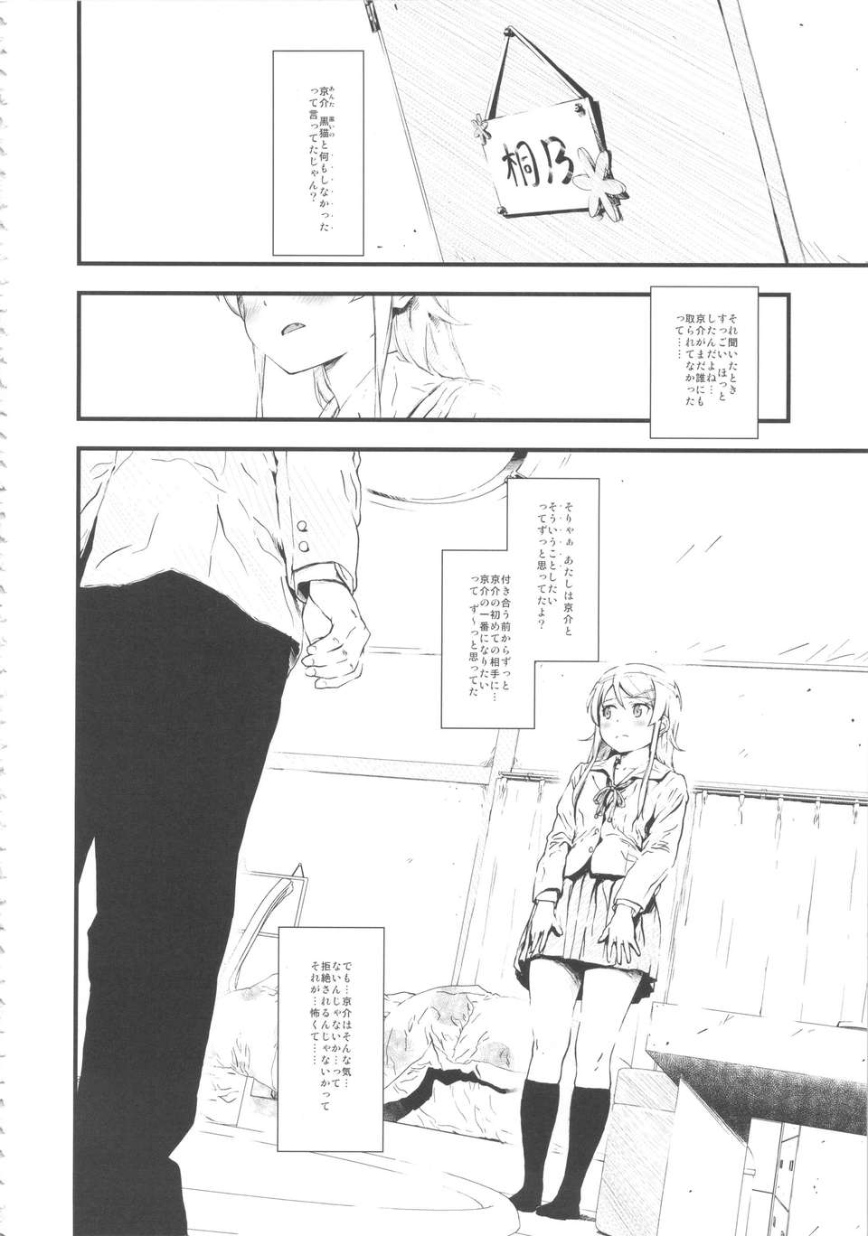 03_hosikuzu_04