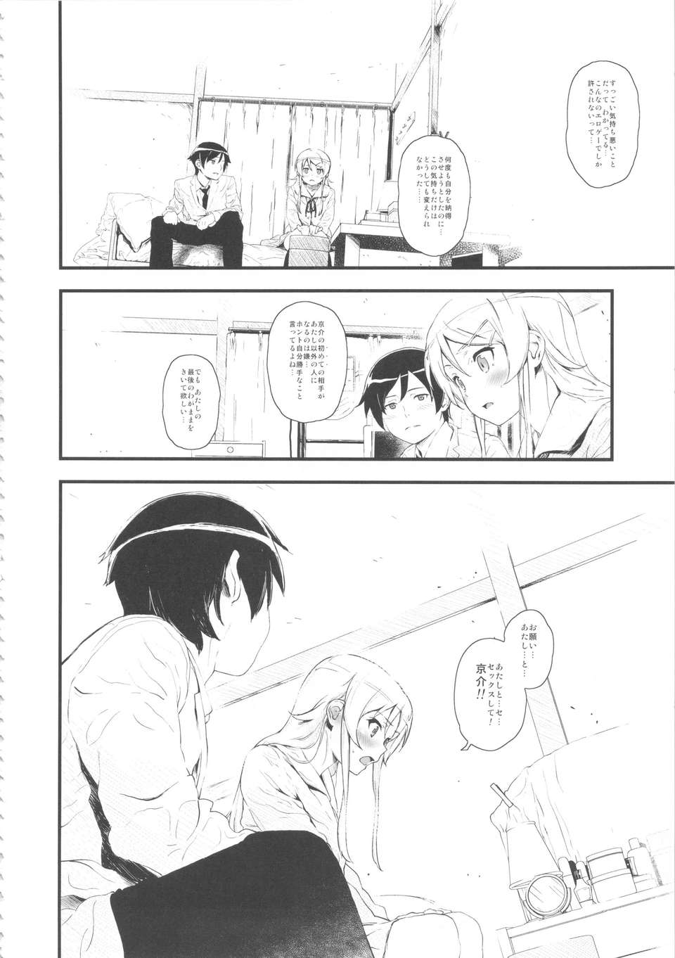 05_hosikuzu_06