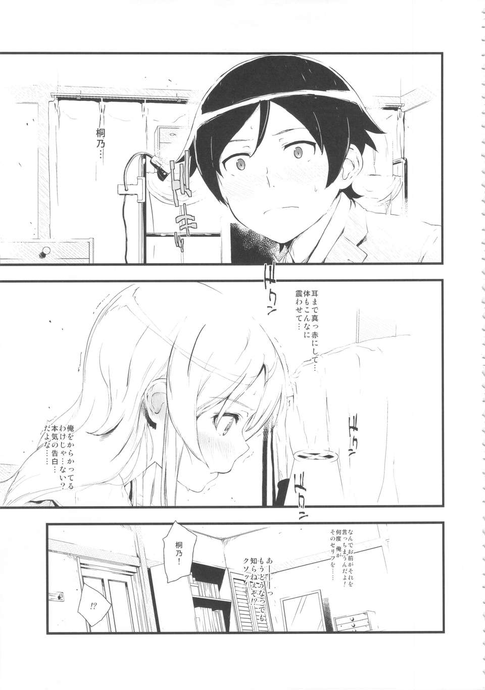06_hosikuzu_07