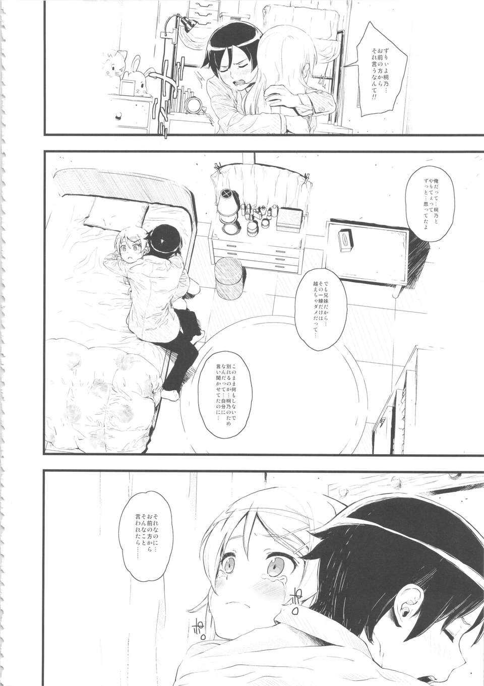 07_hosikuzu_08