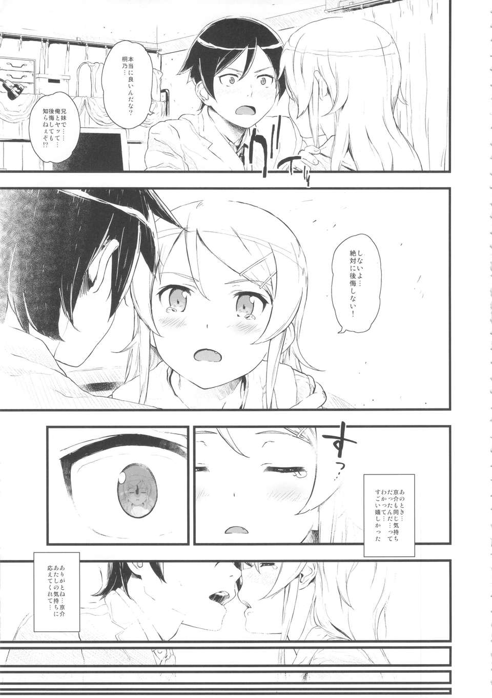 08_hosikuzu_09