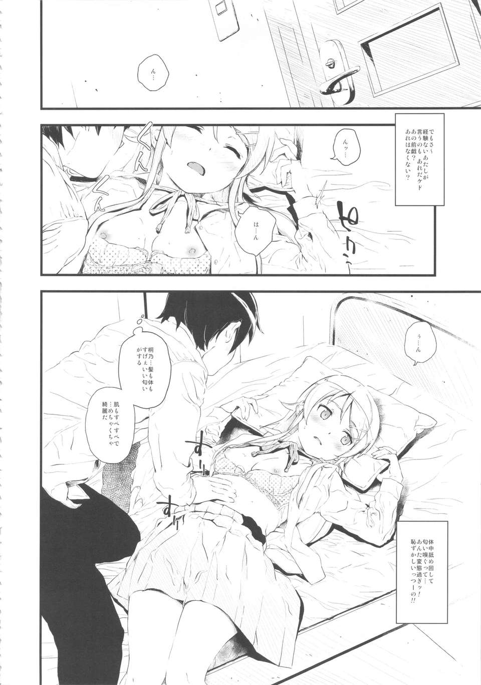 09_hosikuzu_10