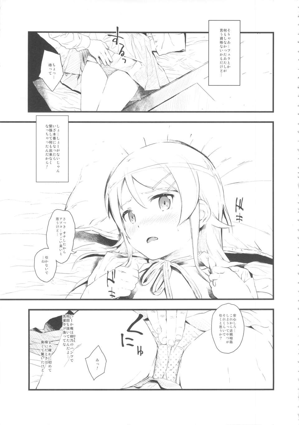 10_hosikuzu_11