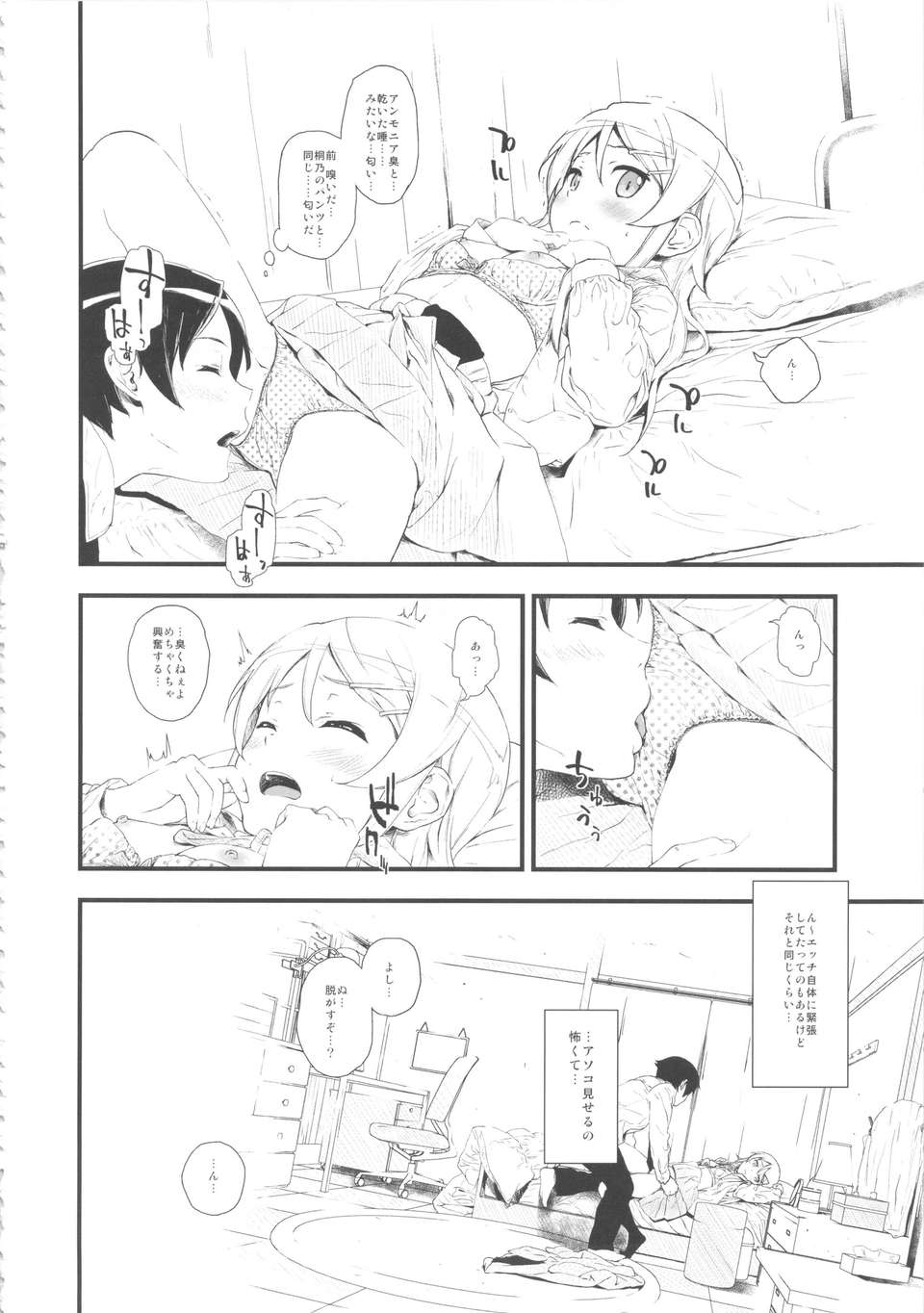 11_hosikuzu_12