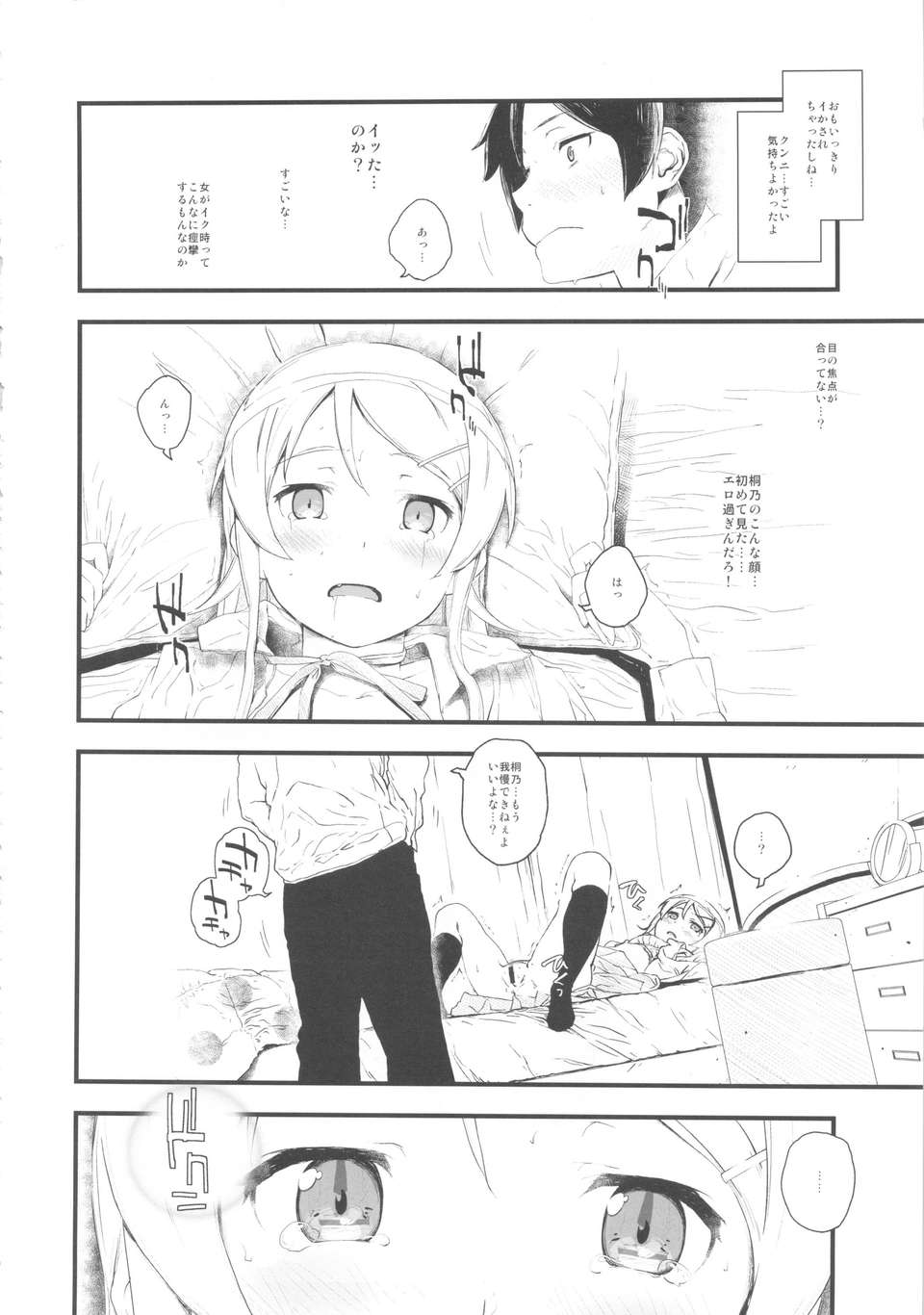 17_hosikuzu_18