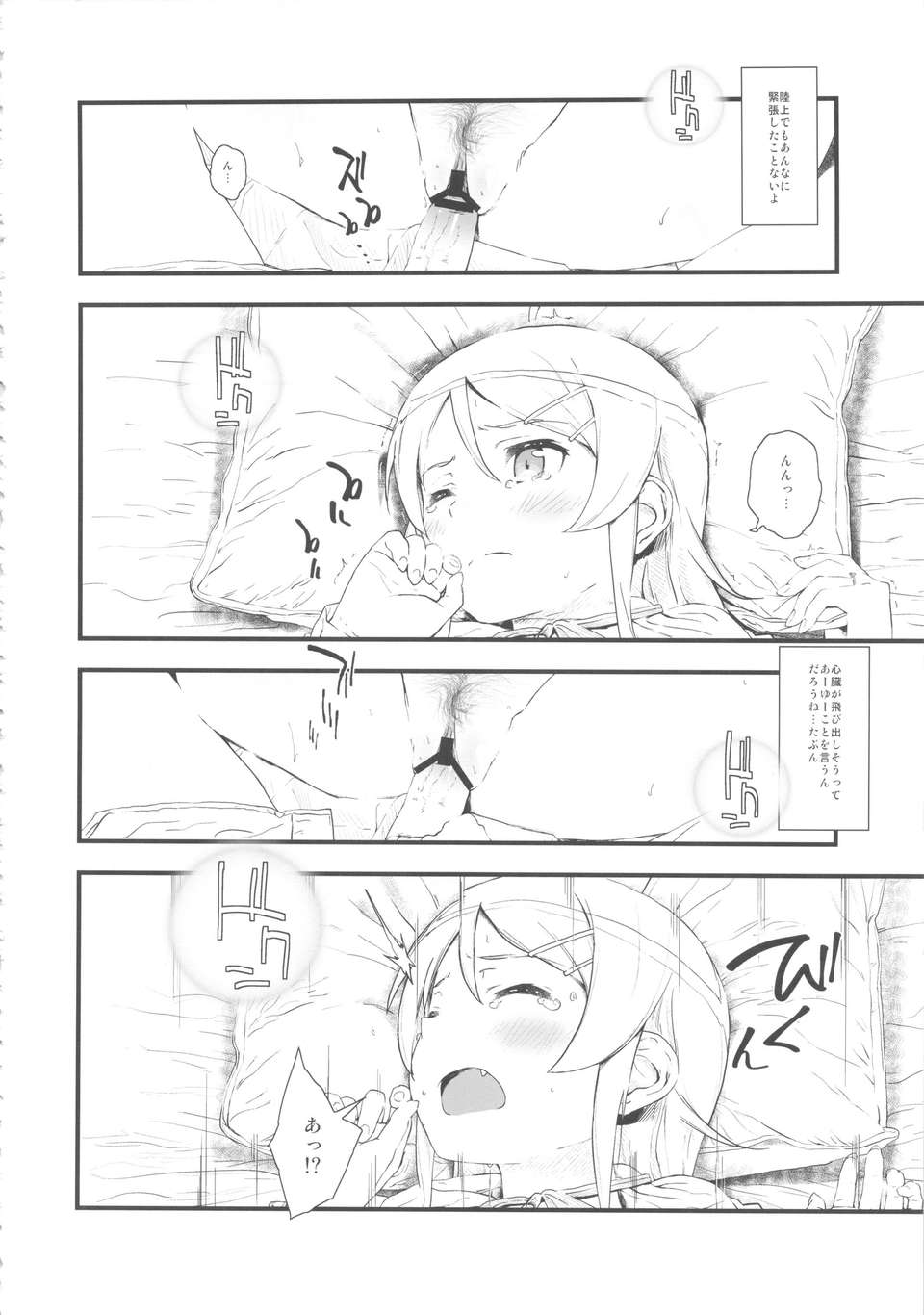 19_hosikuzu_20