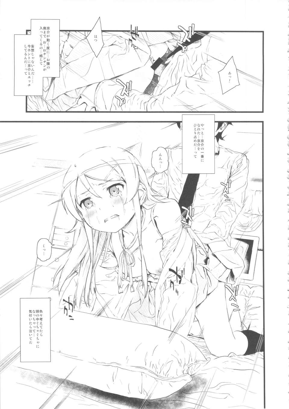 22_hosikuzu_23