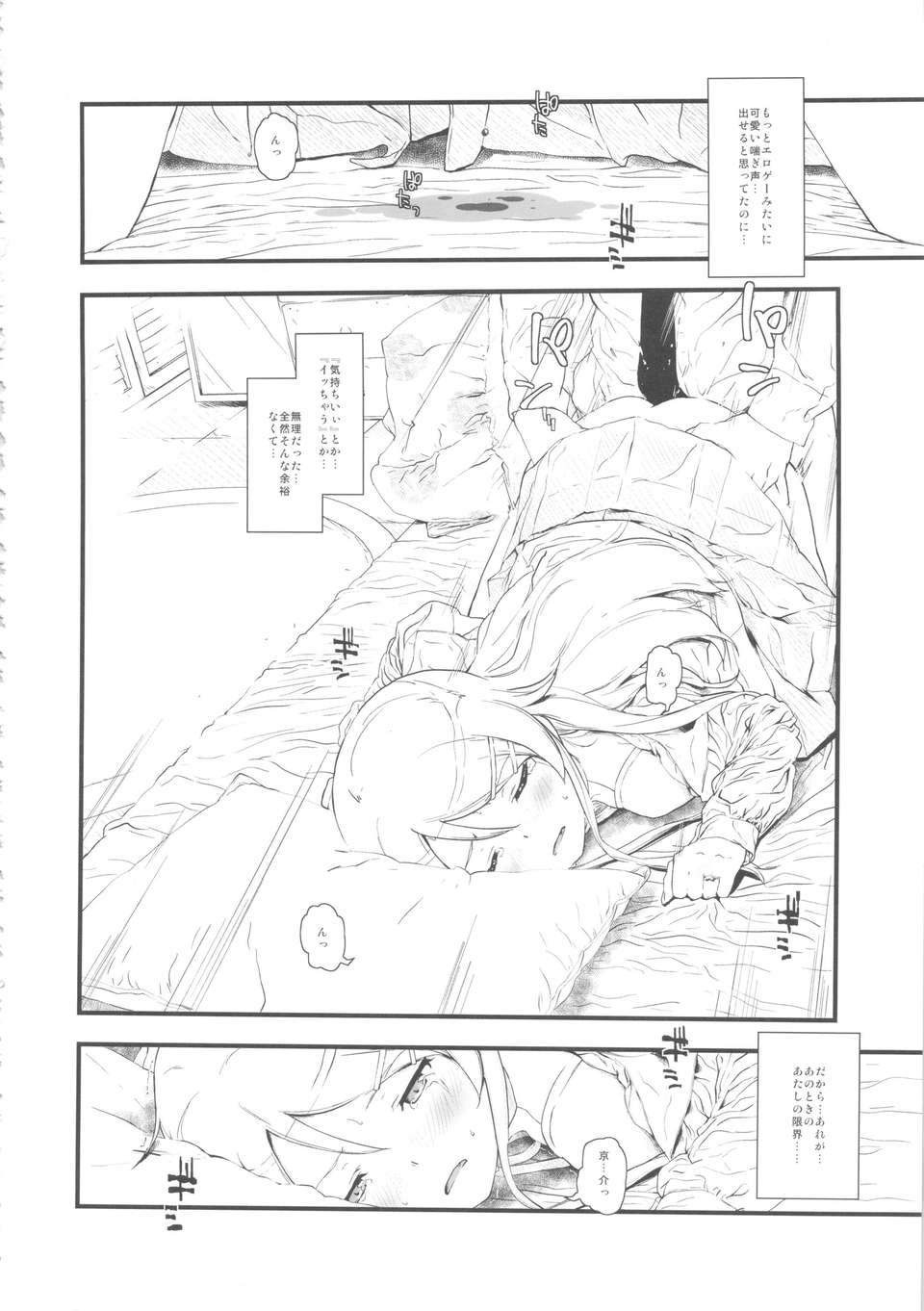 23_hosikuzu_24