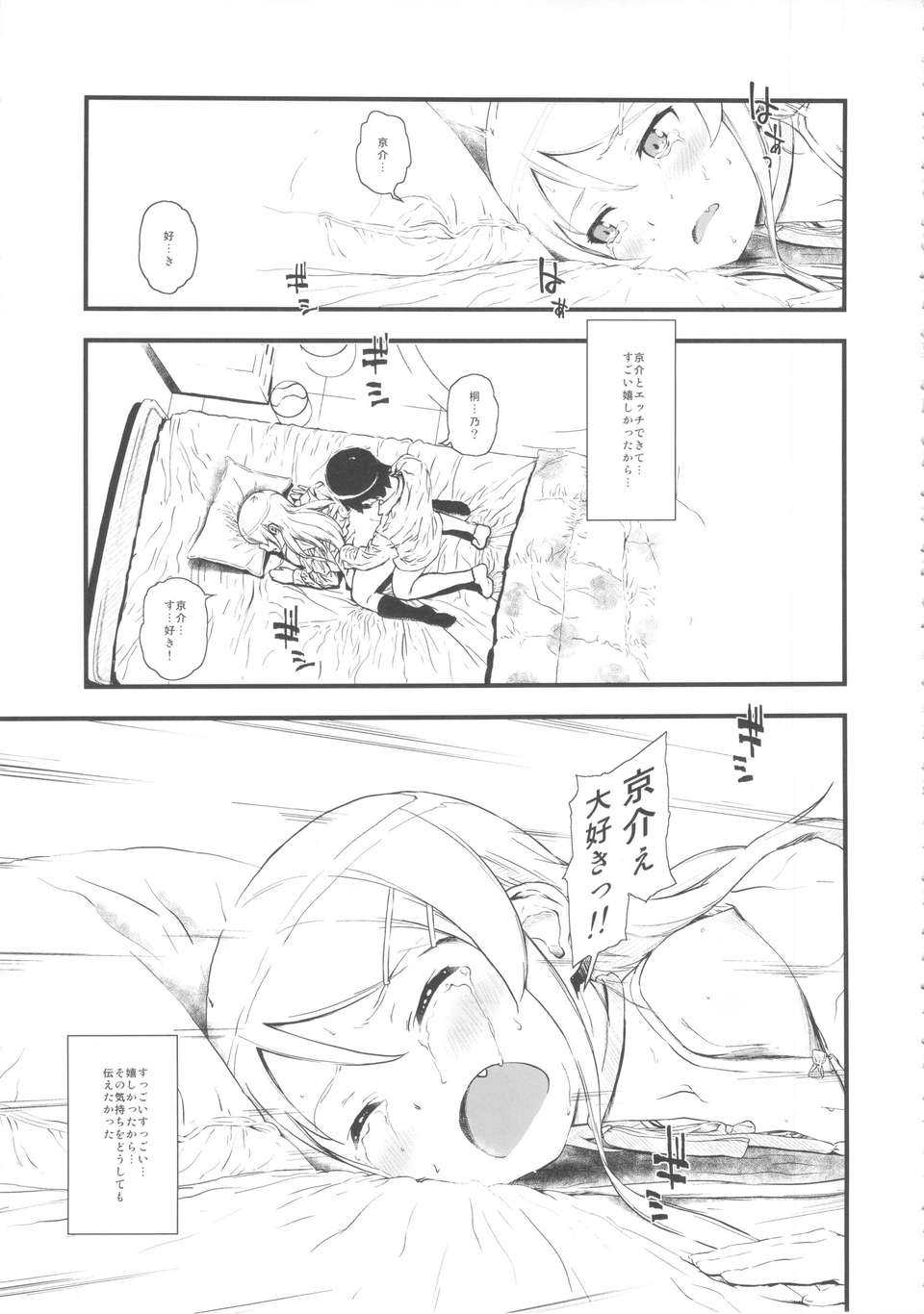 24_hosikuzu_25