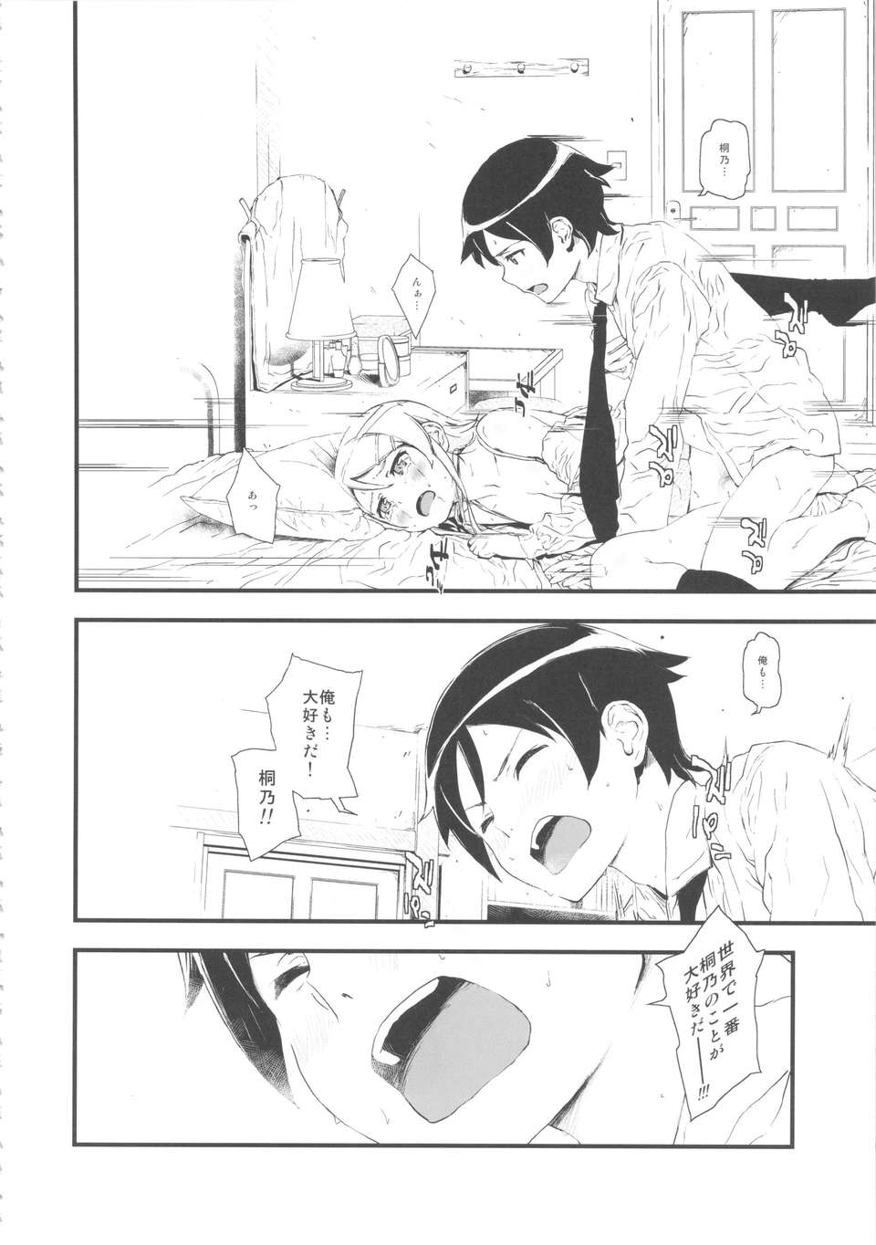 25_hosikuzu_26