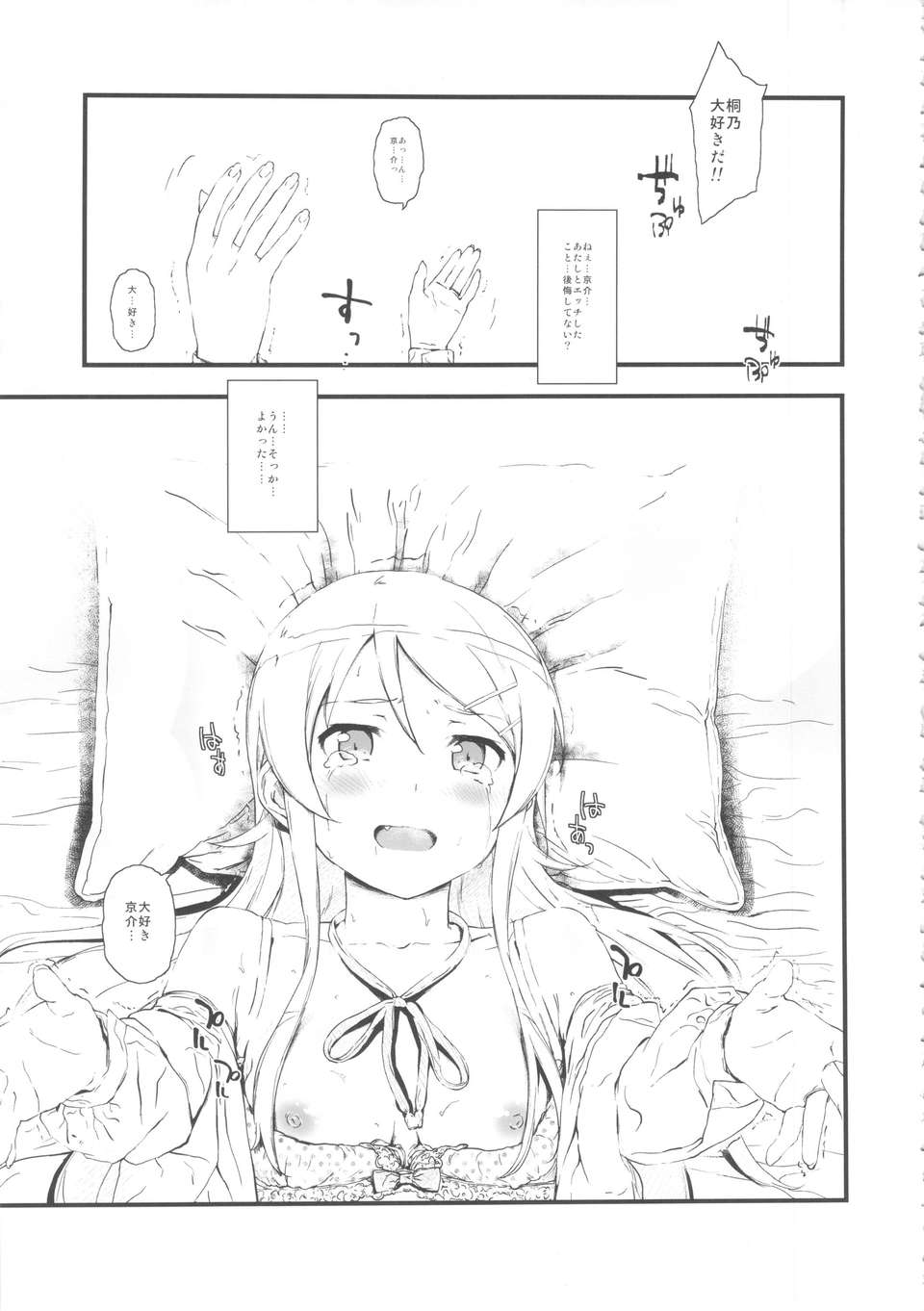 26_hosikuzu_27
