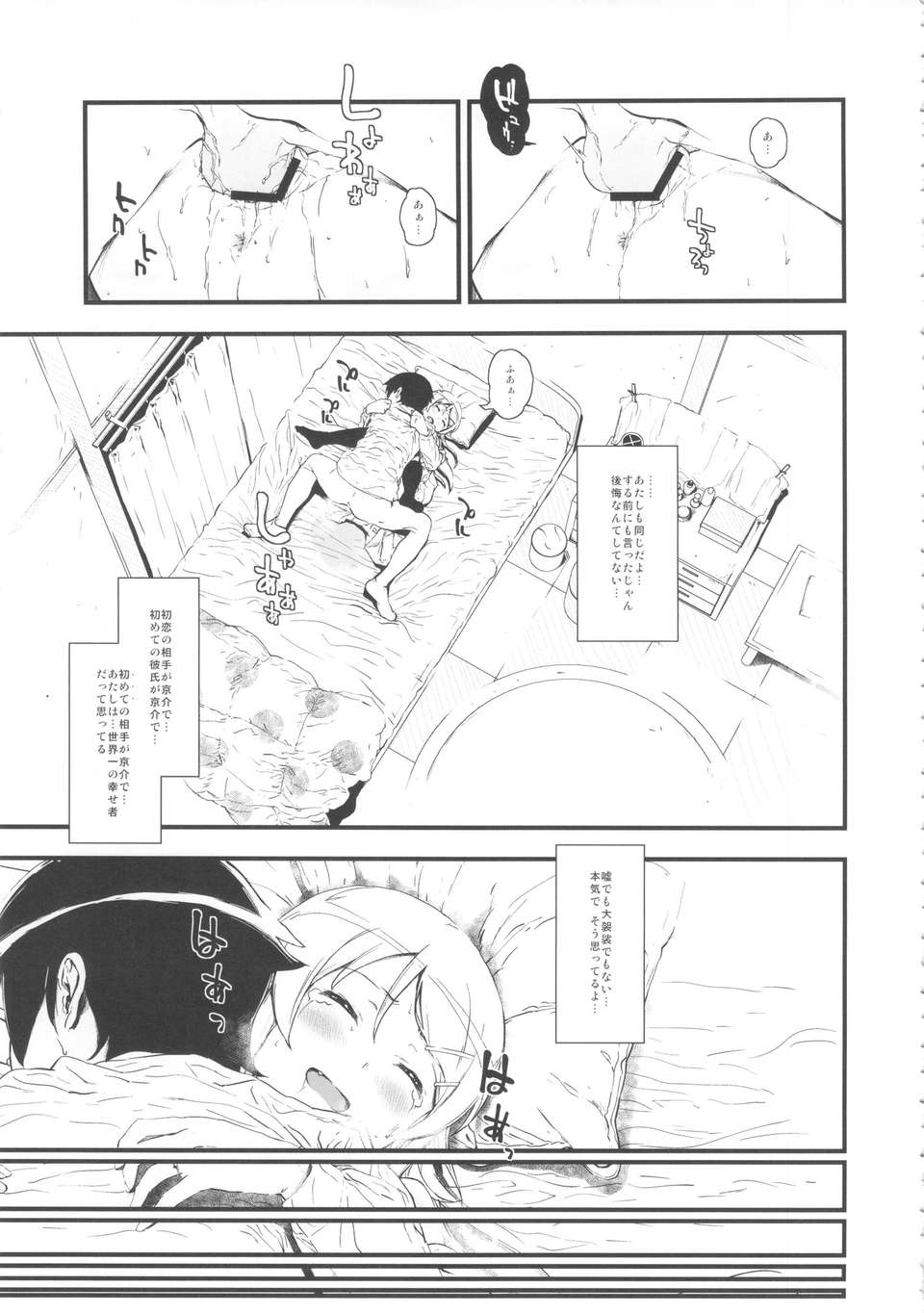 28_hosikuzu_29