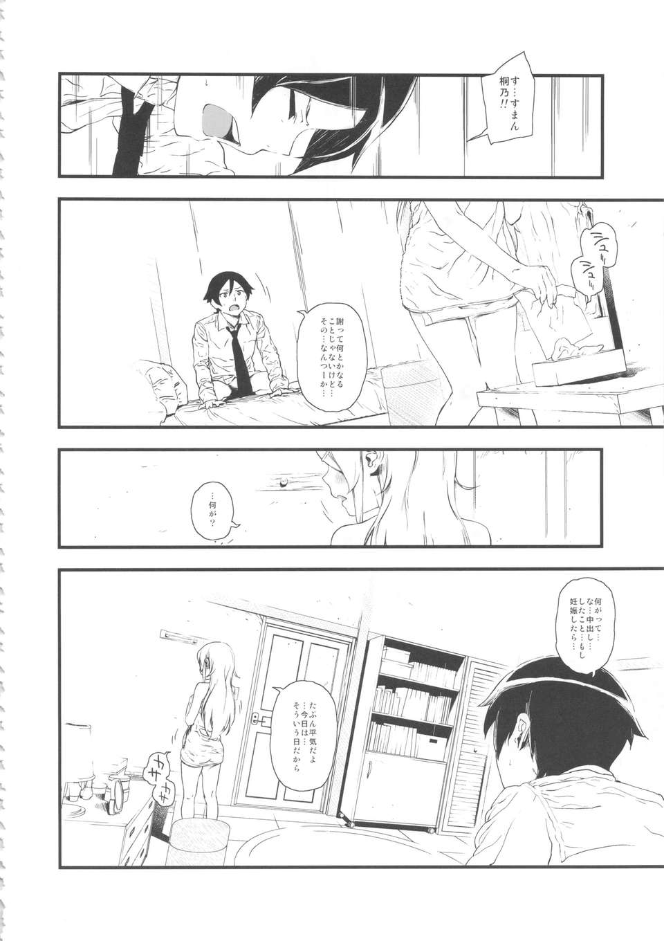 29_hosikuzu_30