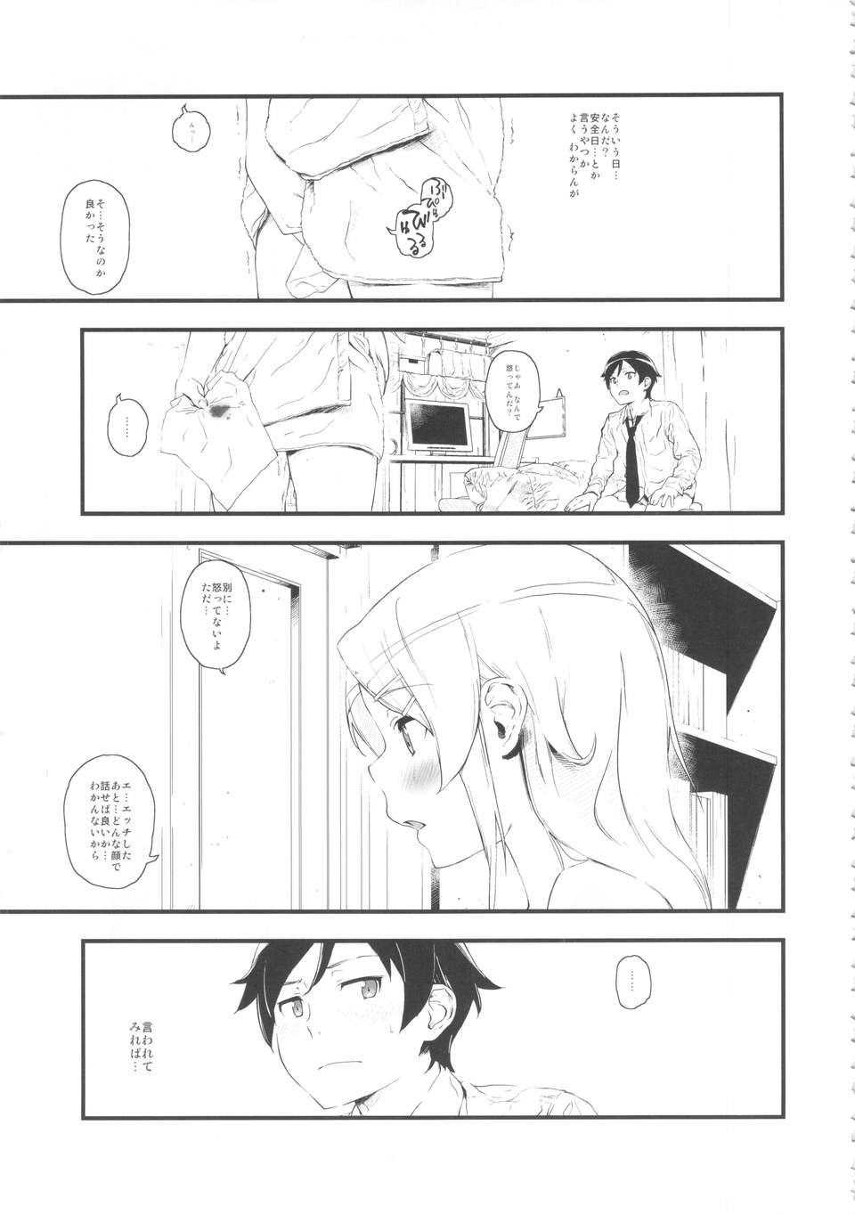 30_hosikuzu_31