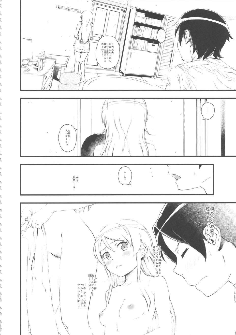 31_hosikuzu_32