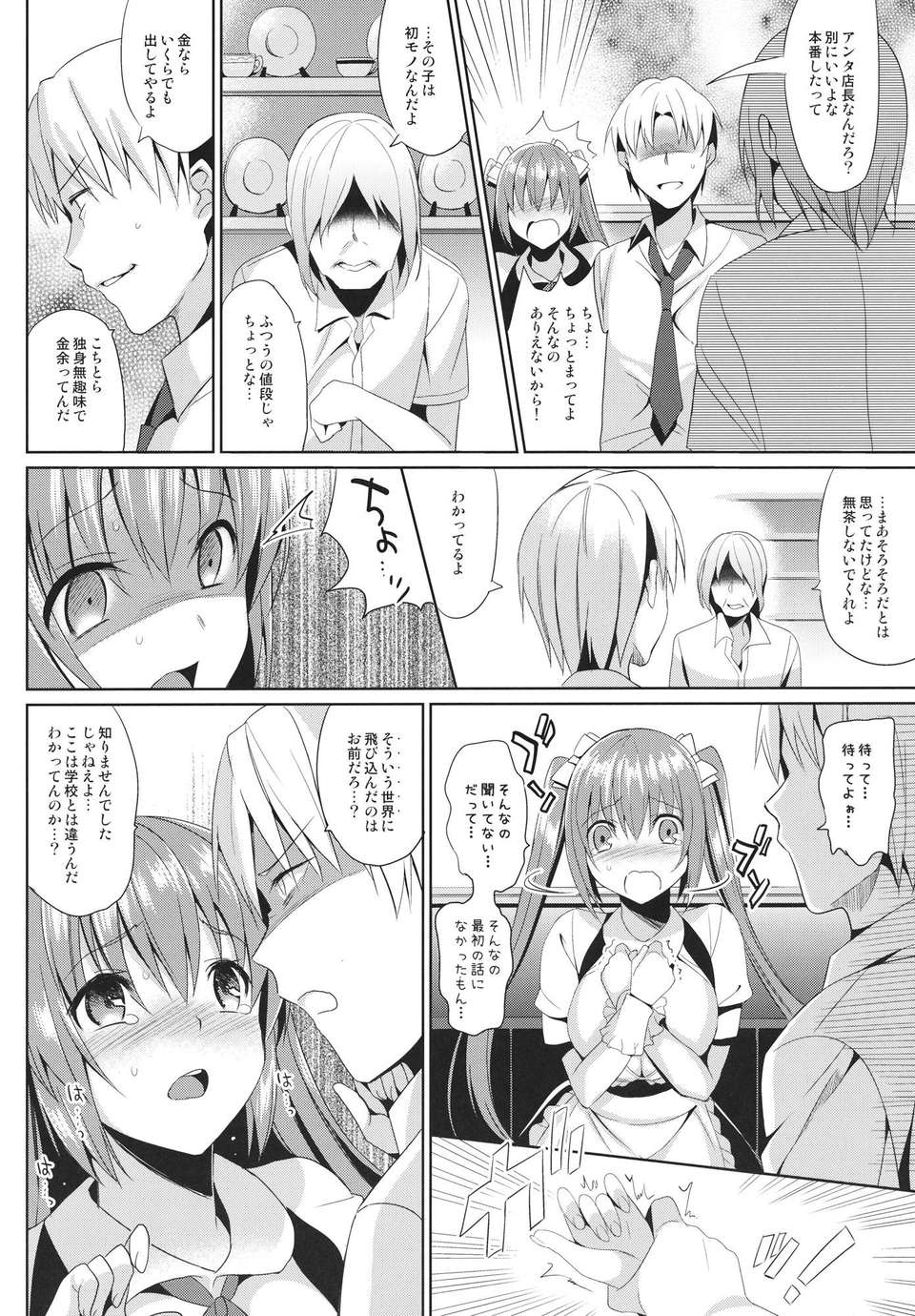 11_summer_12