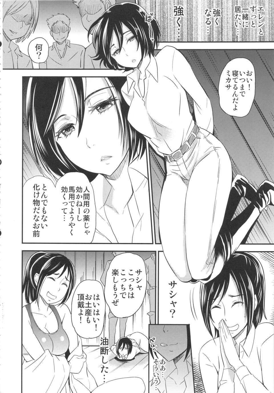 05_lovepotion_06