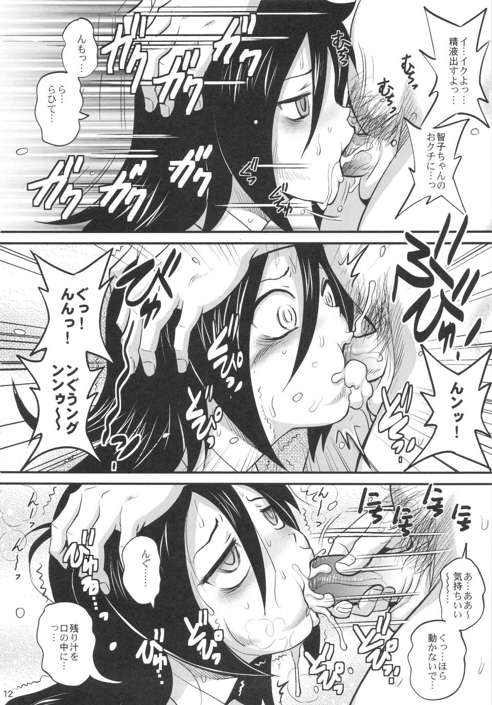 13_konosai_14