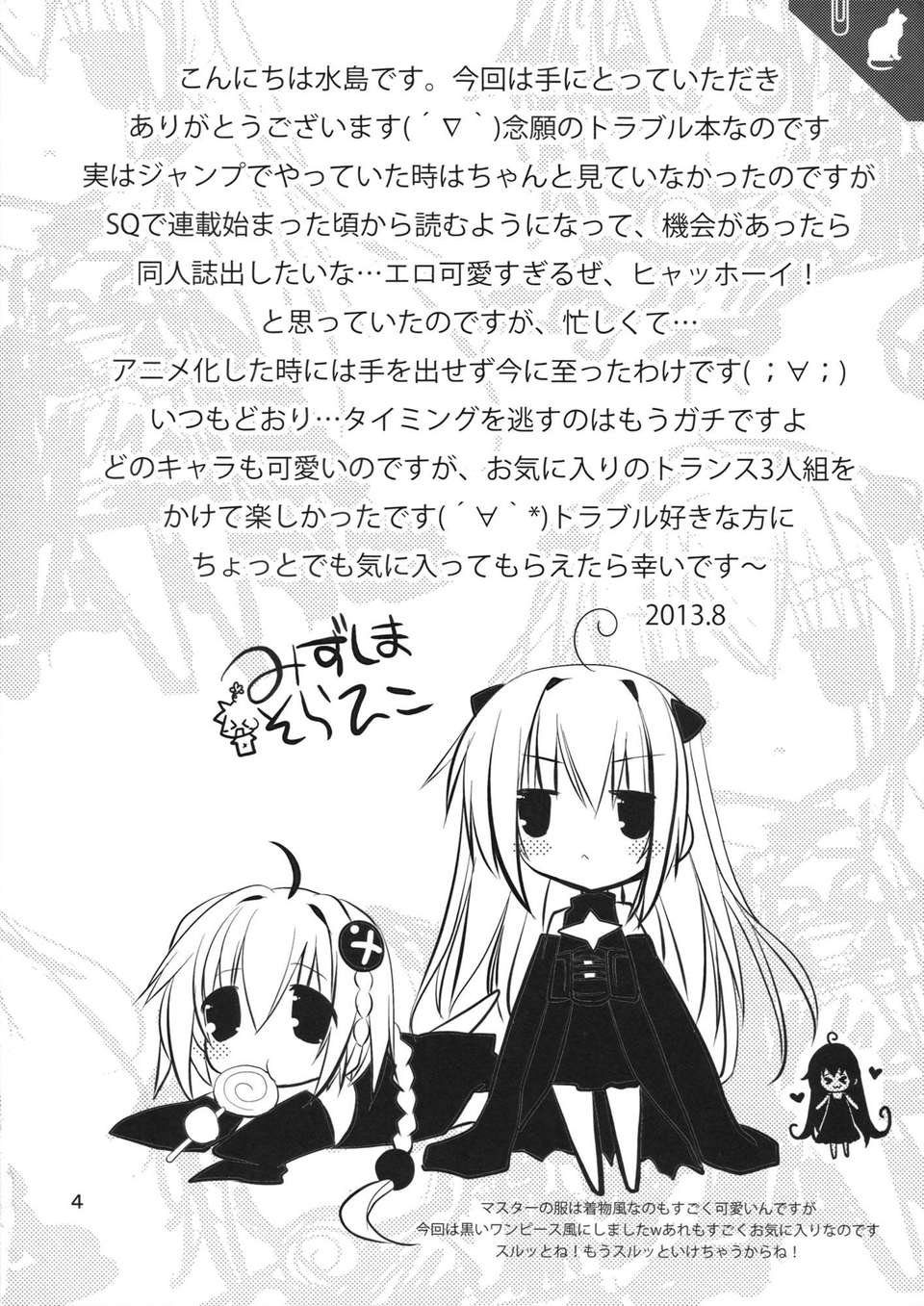 03_DELICIOUS_004