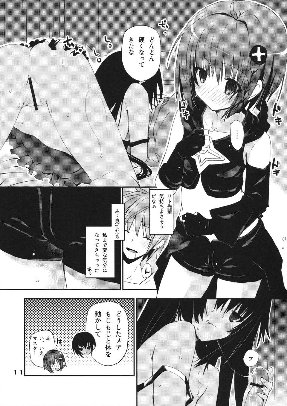 10_DELICIOUS_011