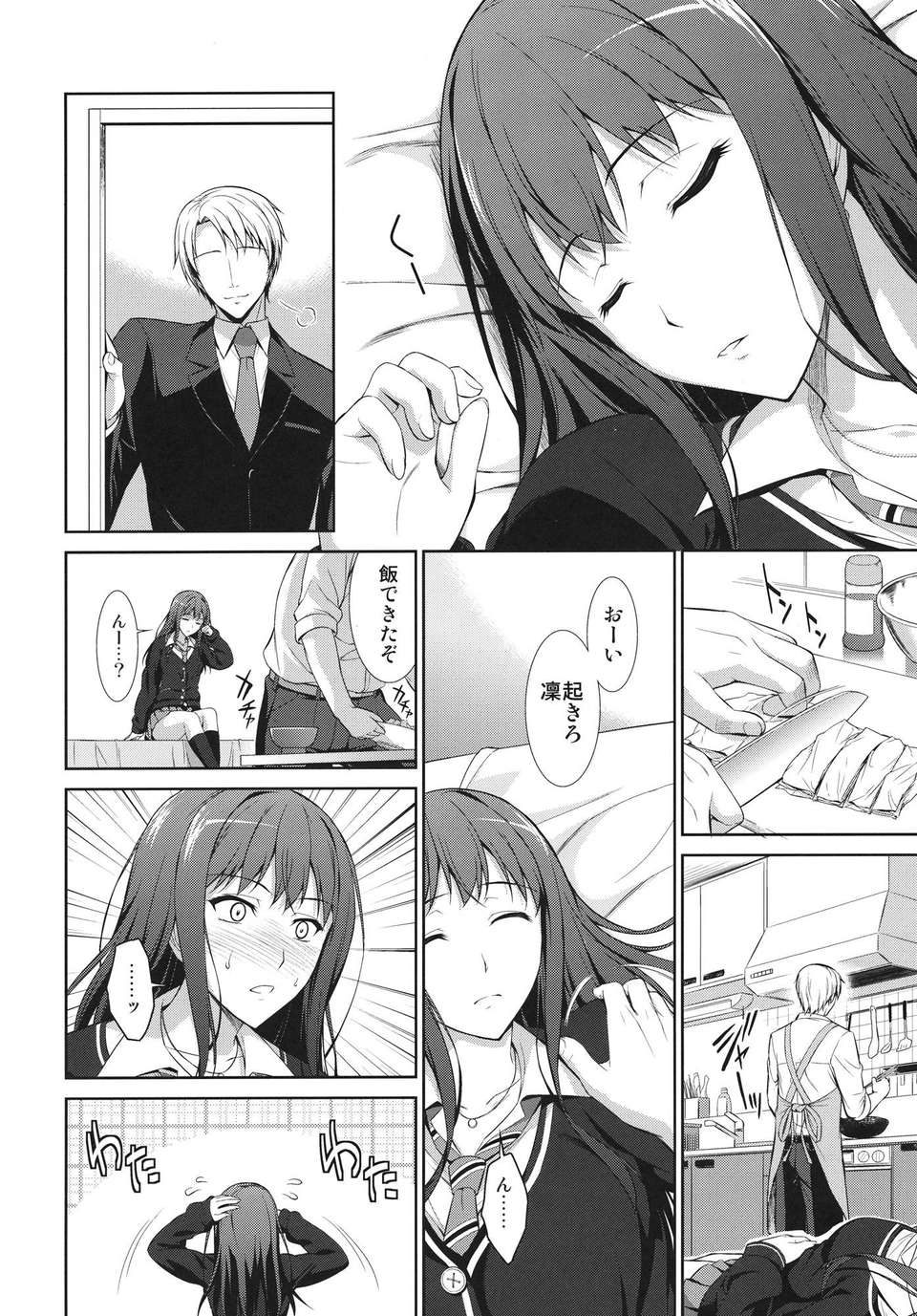 04_shiburin_04