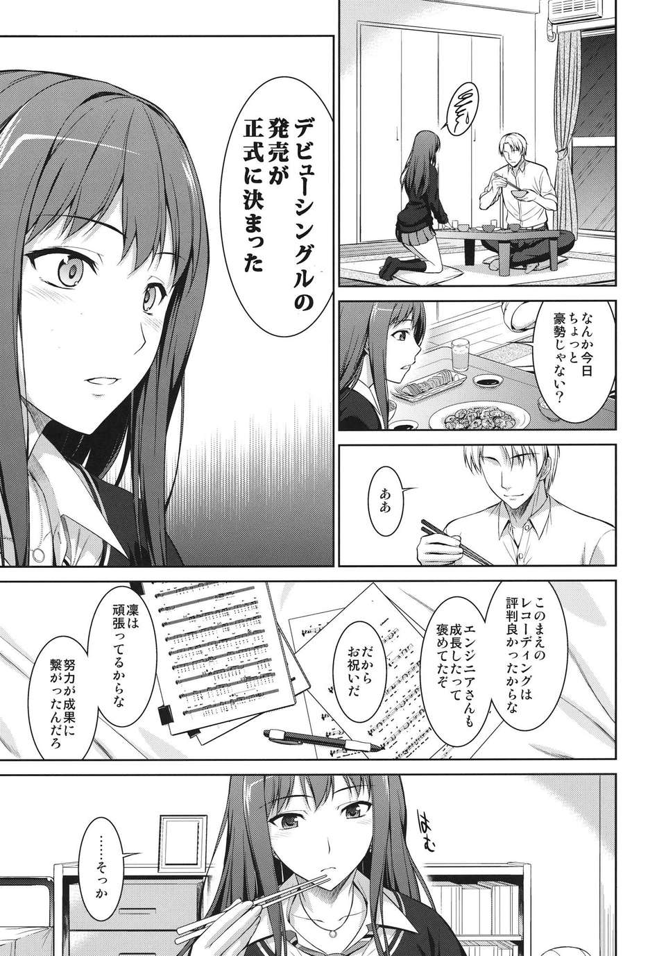 05_shiburin_05
