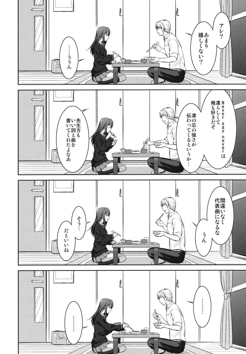 06_shiburin_06