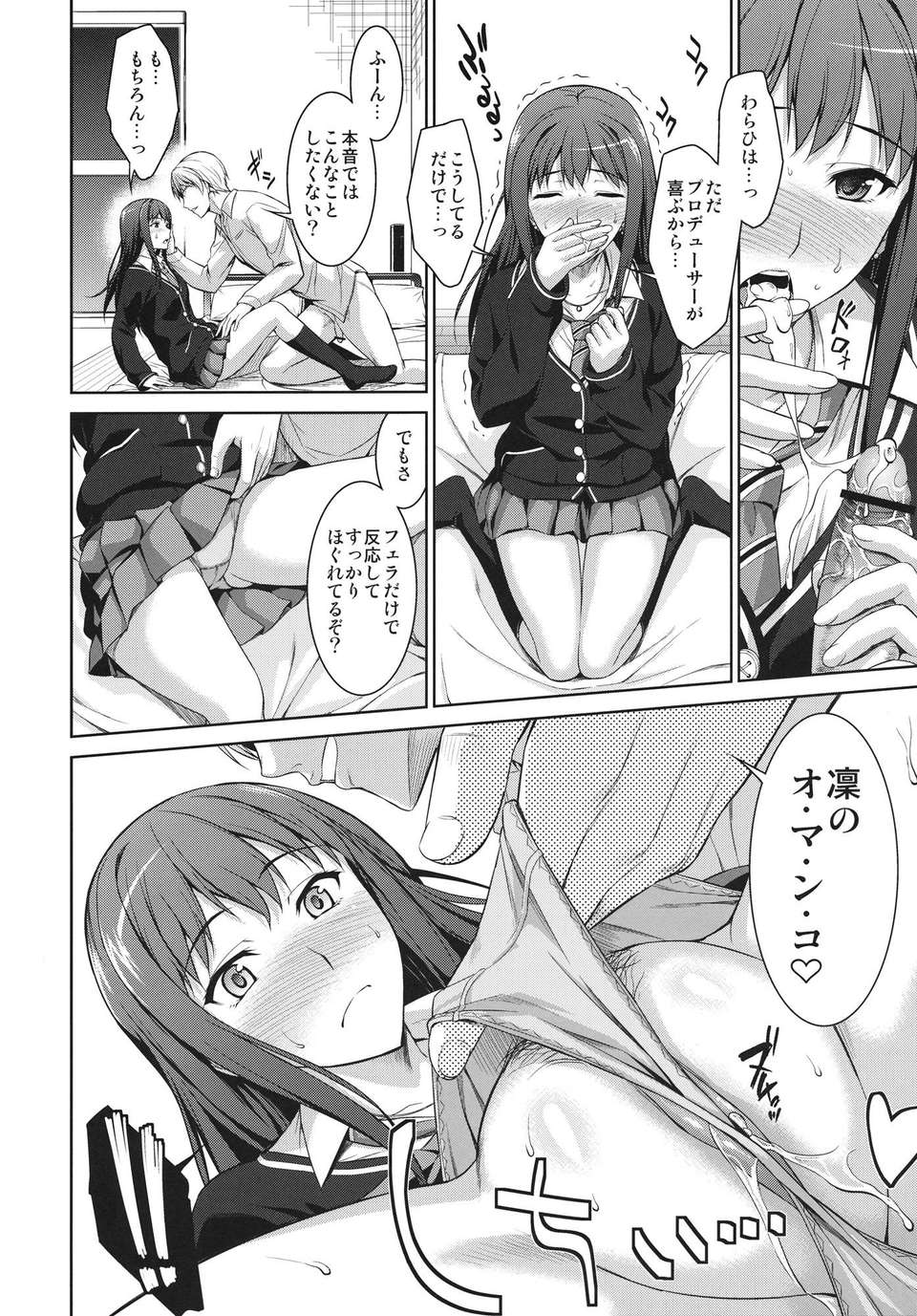 12_shiburin_12