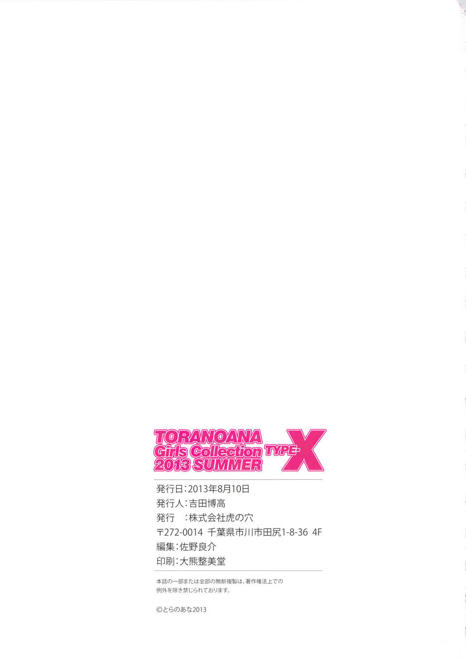 41_torax_42