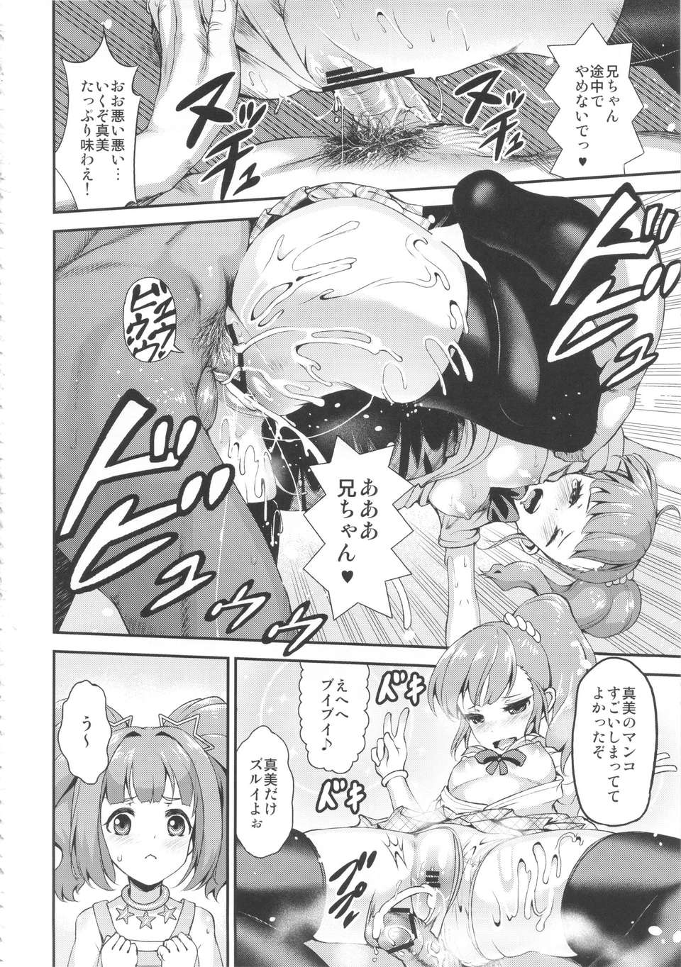 03_yayoichan_04