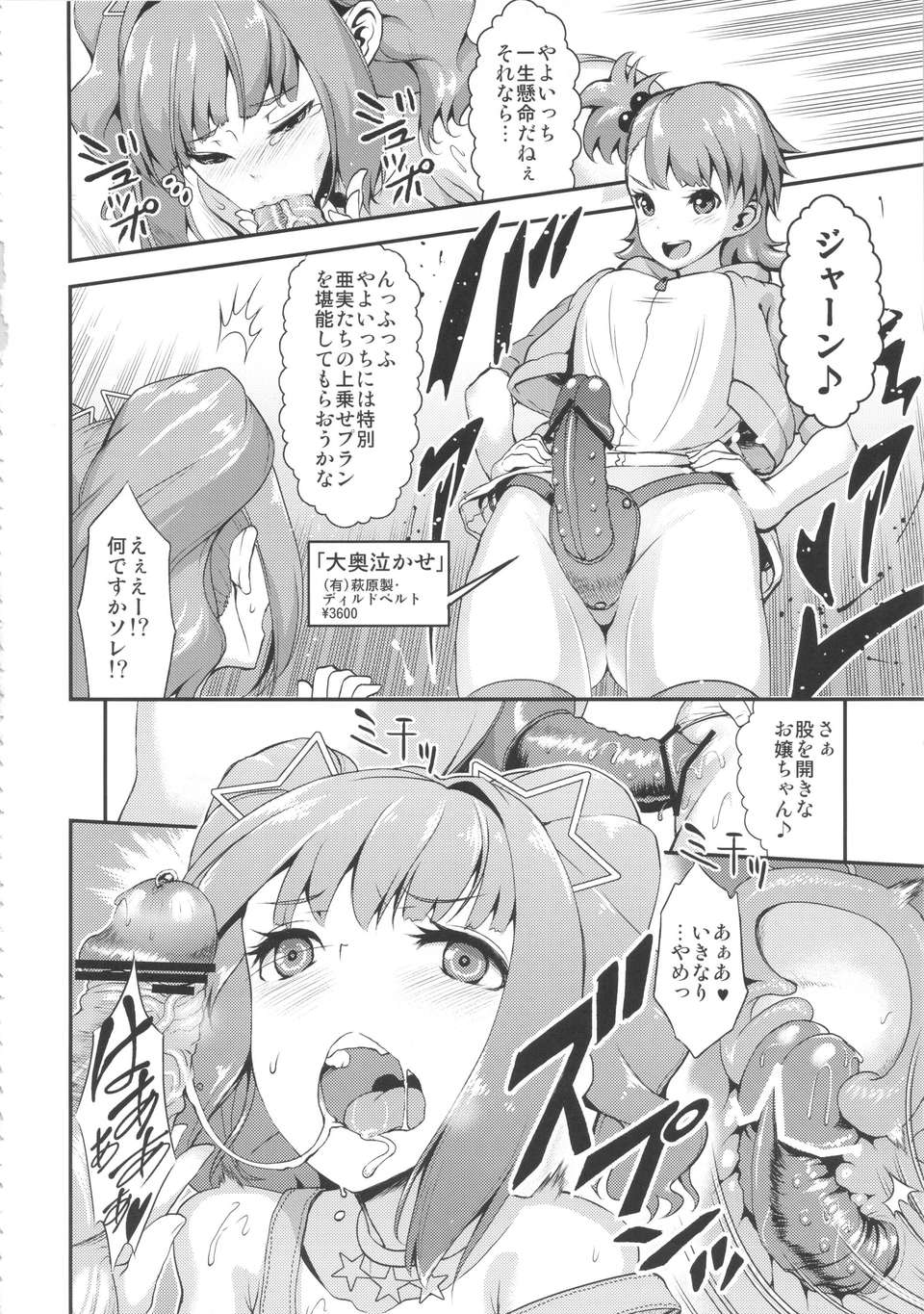 05_yayoichan_06