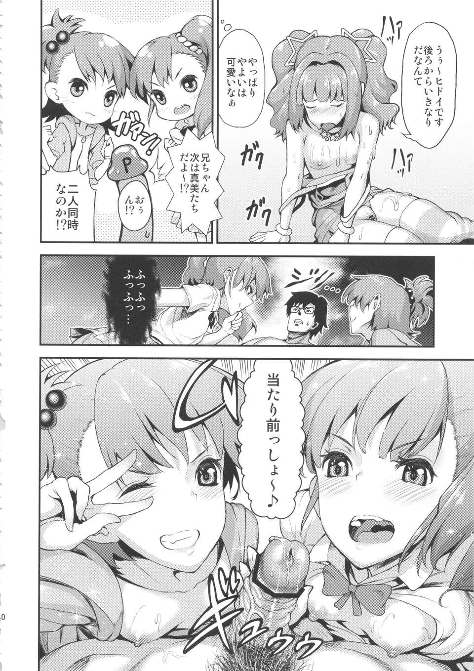 07_yayoichan_08
